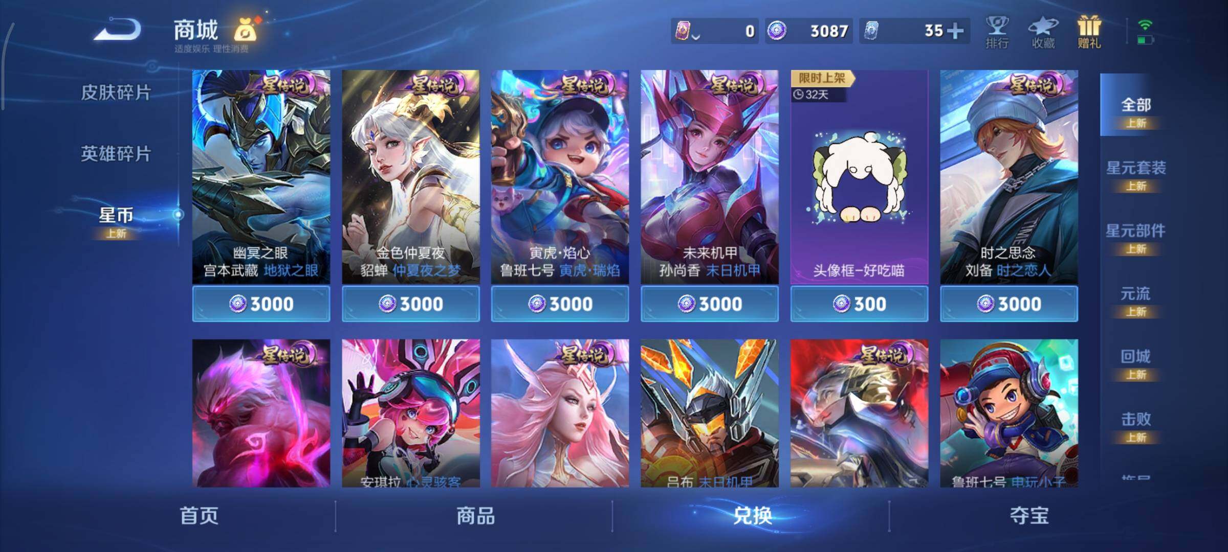 WZCMY3393581王者荣耀账号详情图13