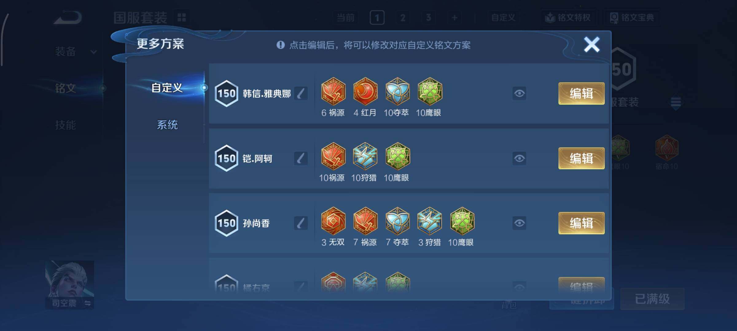 WZCMY3393581王者荣耀账号详情图15