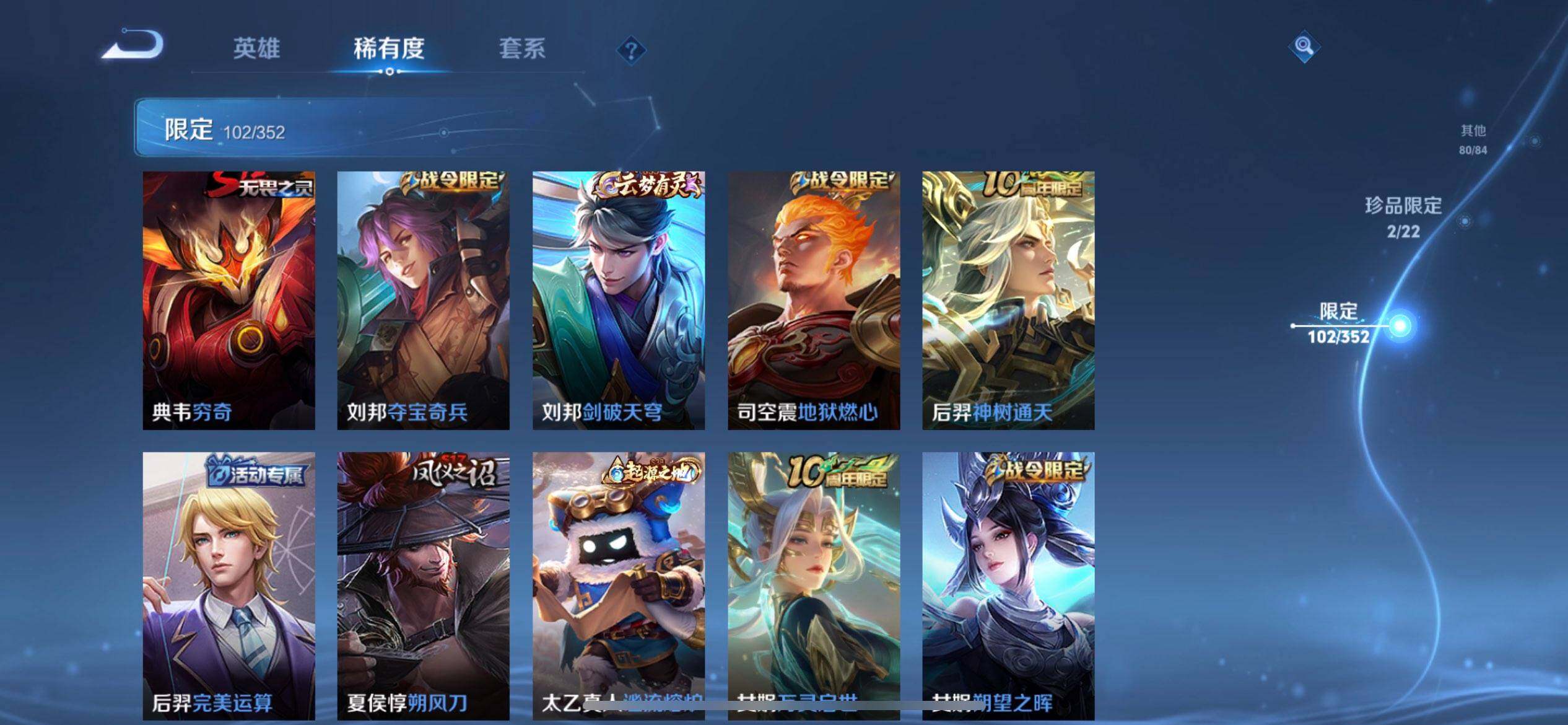 WZQM3393400王者荣耀账号详情图8