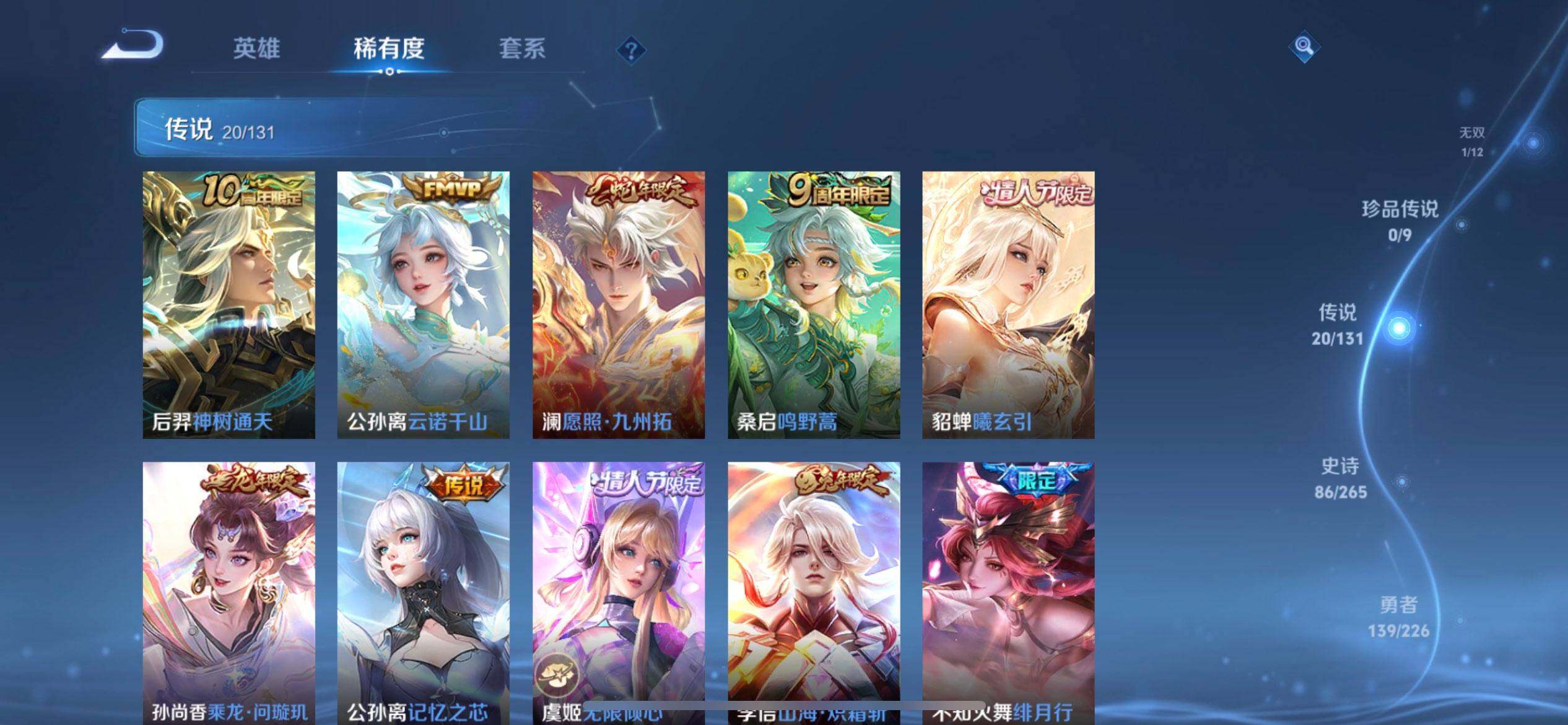 WZQM3393400王者荣耀账号详情图9