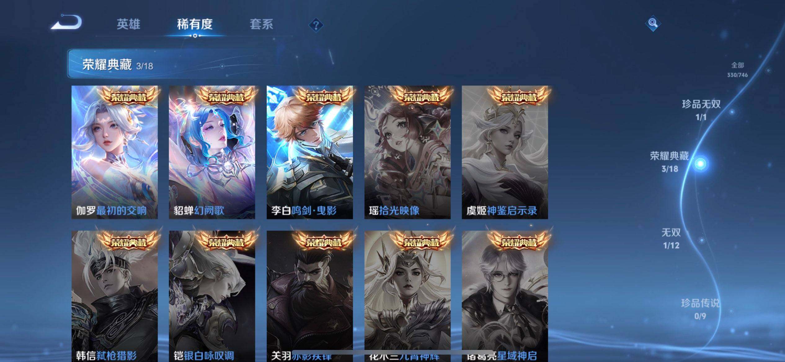 WZQM3393400王者荣耀账号详情图10