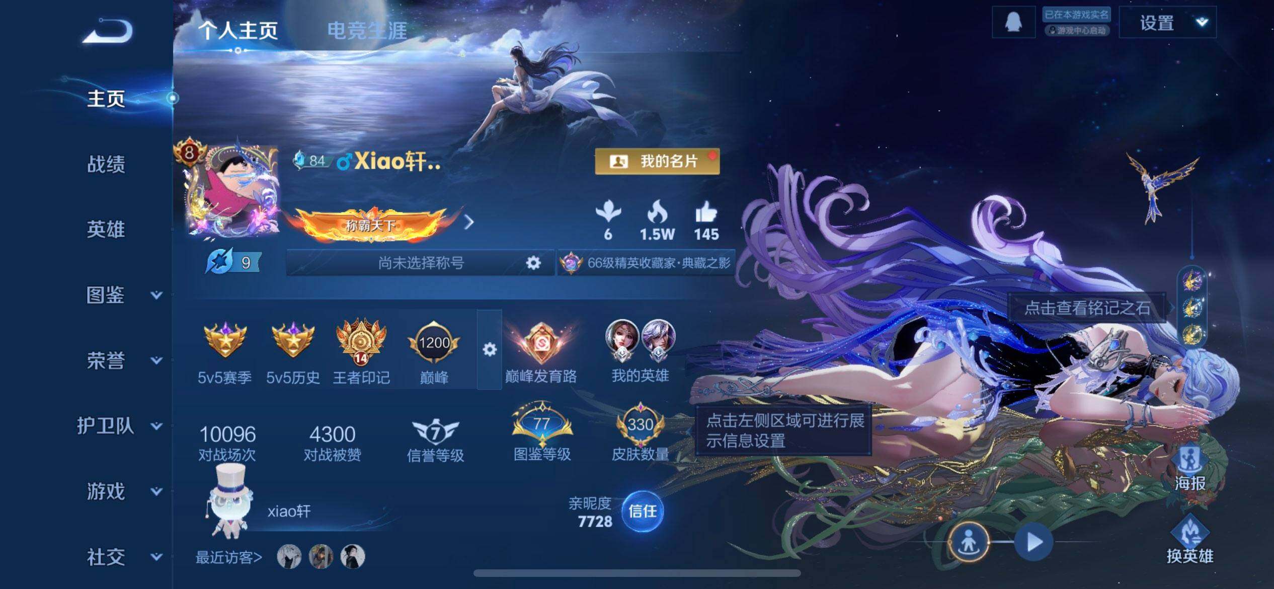 WZQM3393400王者荣耀账号详情图12