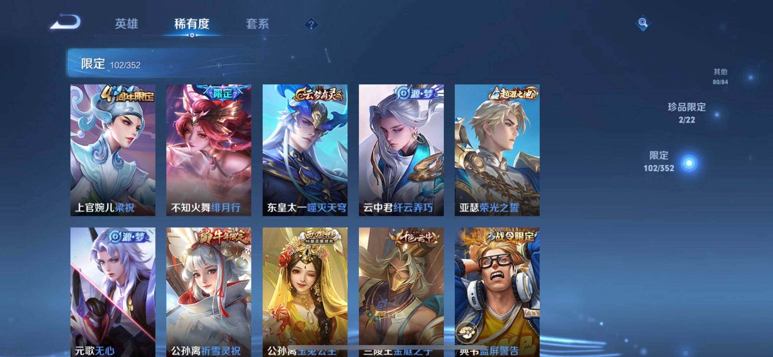 WZQM3393400王者荣耀账号详情图13