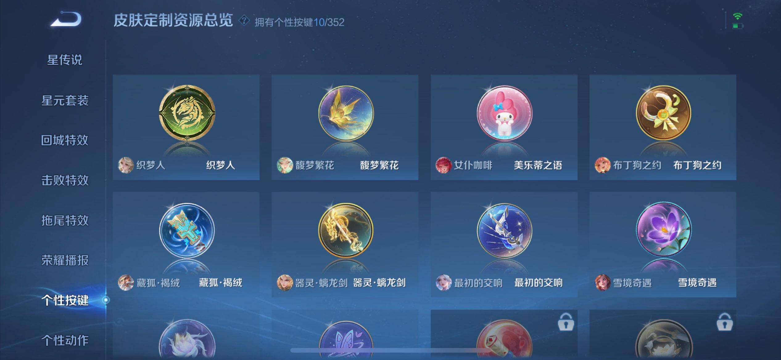 WZQM3393400王者荣耀账号详情图14