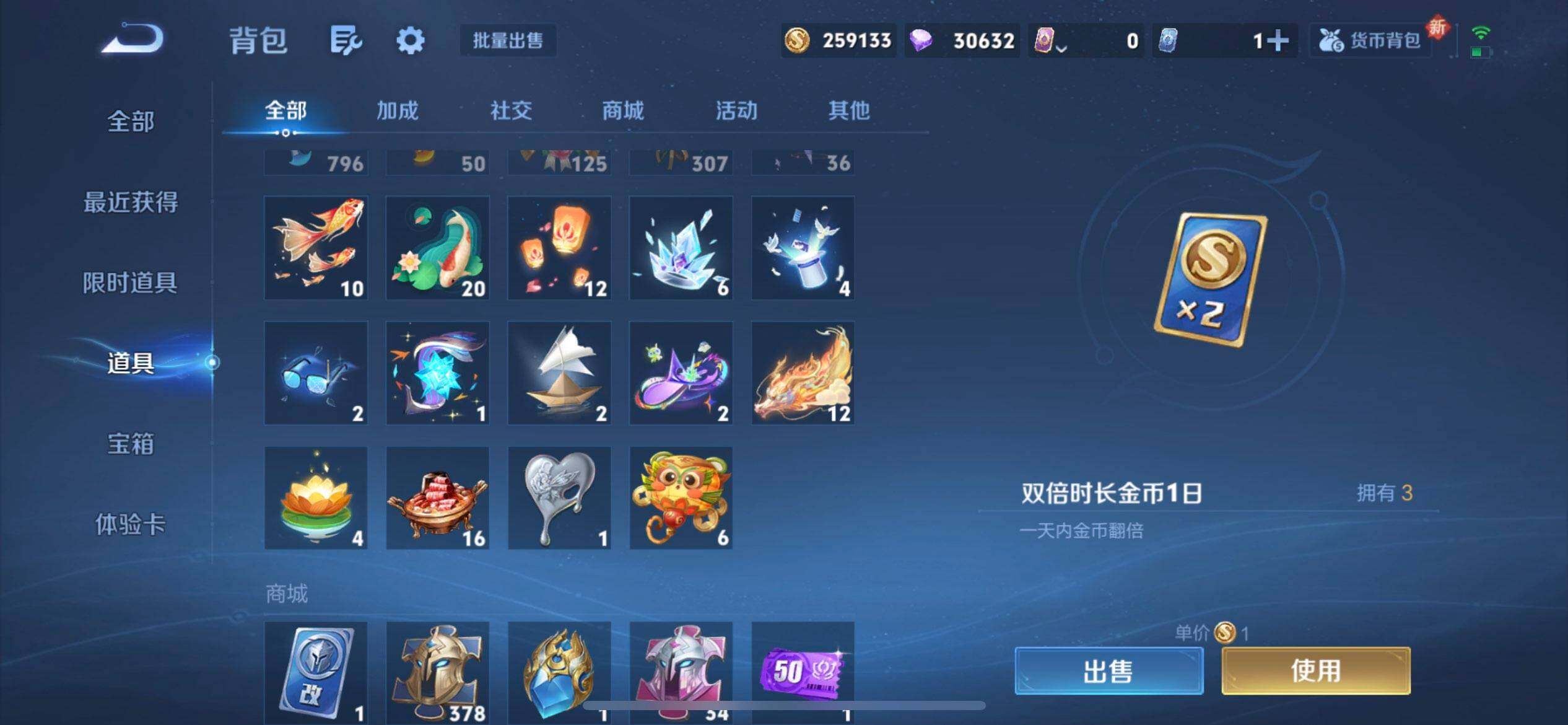 WZQM3393400王者荣耀账号详情图15