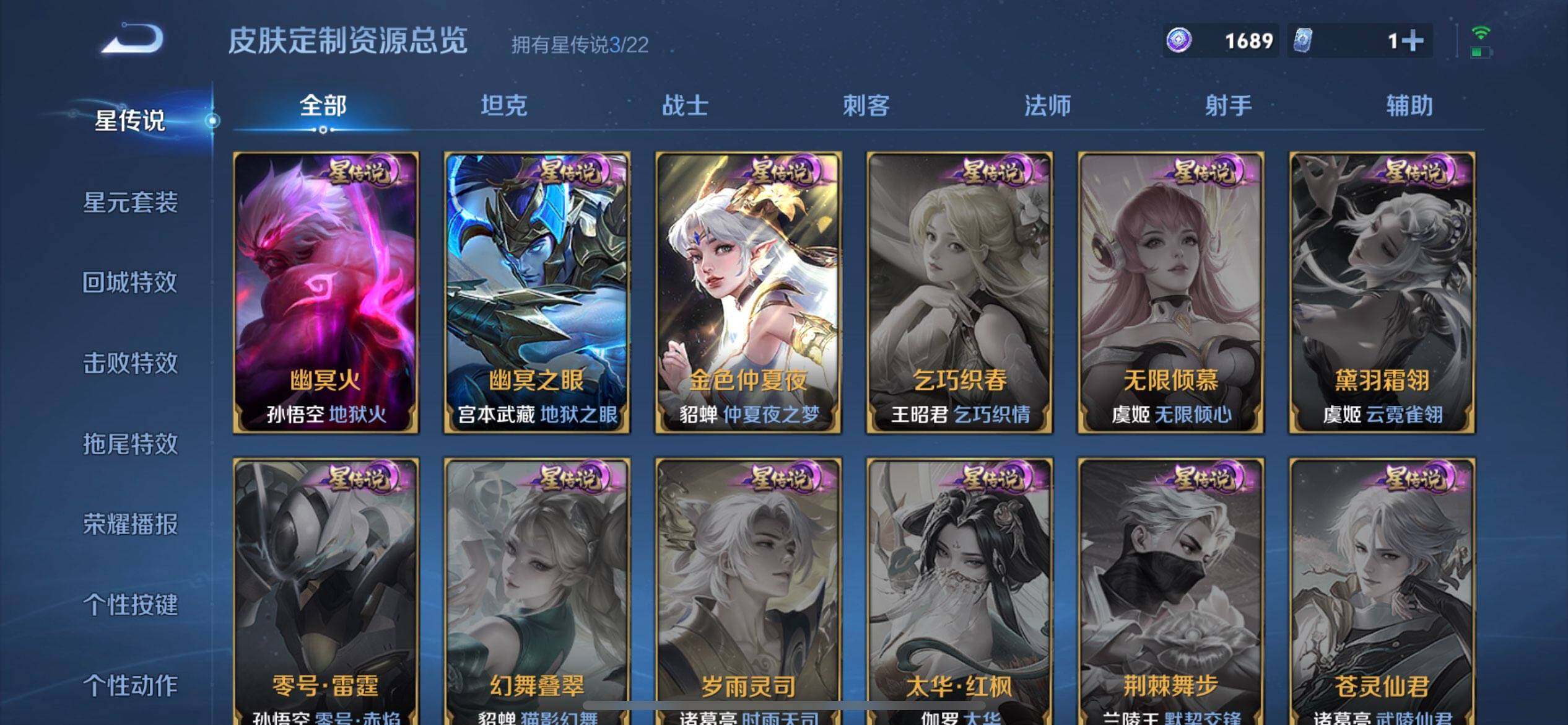 WZQM3393400王者荣耀账号详情图18