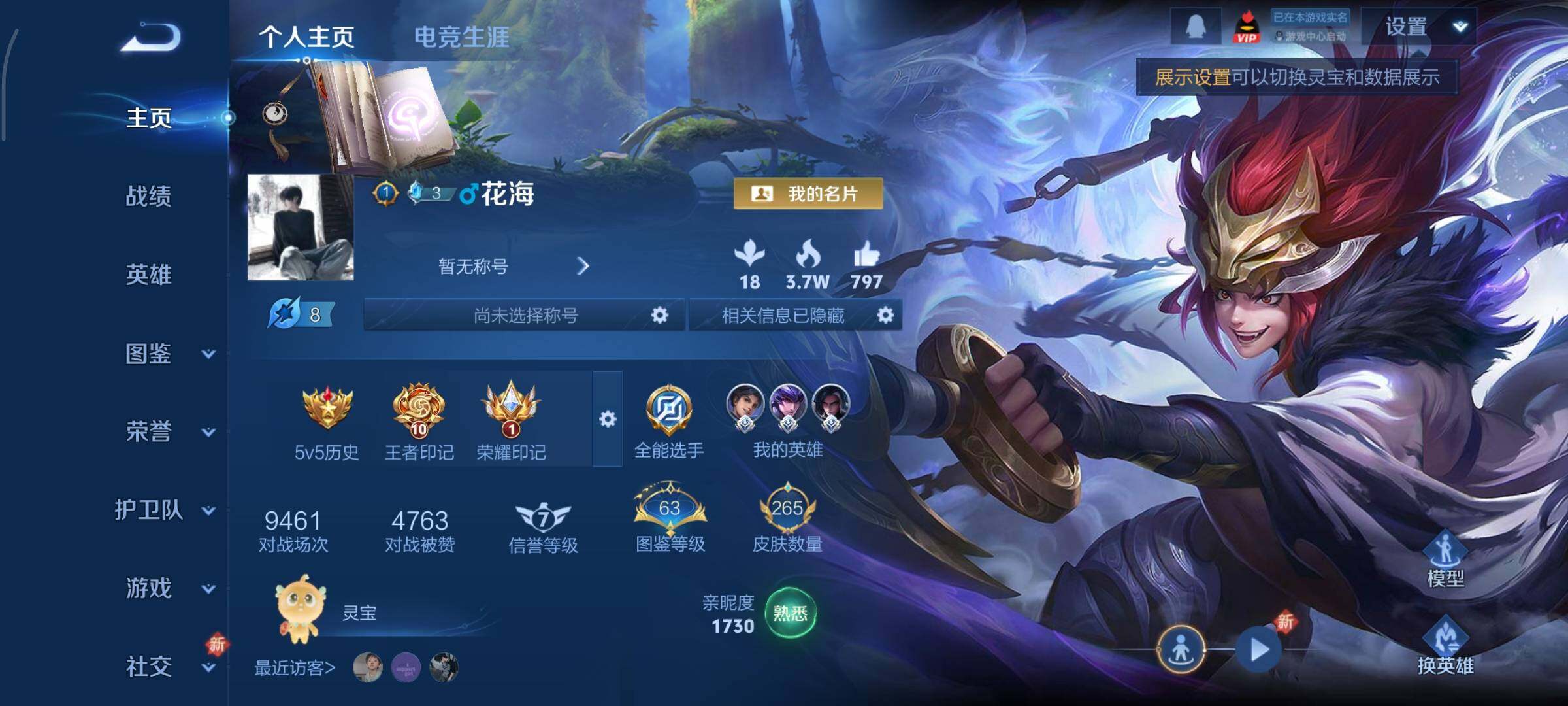 WZCMY3393582王者荣耀账号详情图2