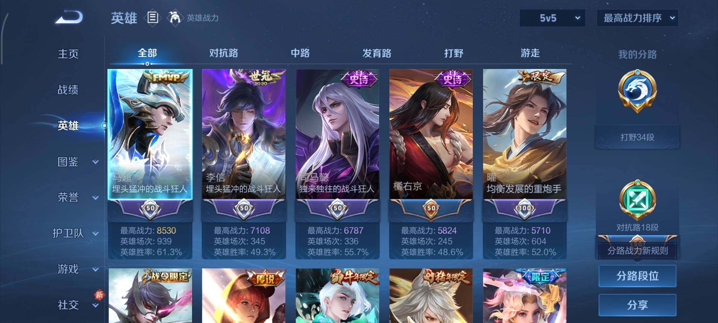 WZCMY3393582王者荣耀账号详情图3