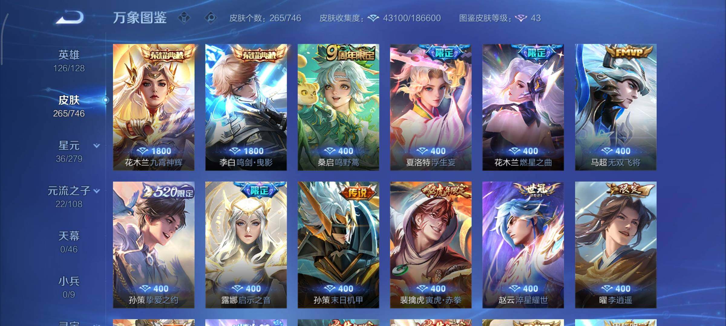 WZCMY3393582王者荣耀账号详情图7