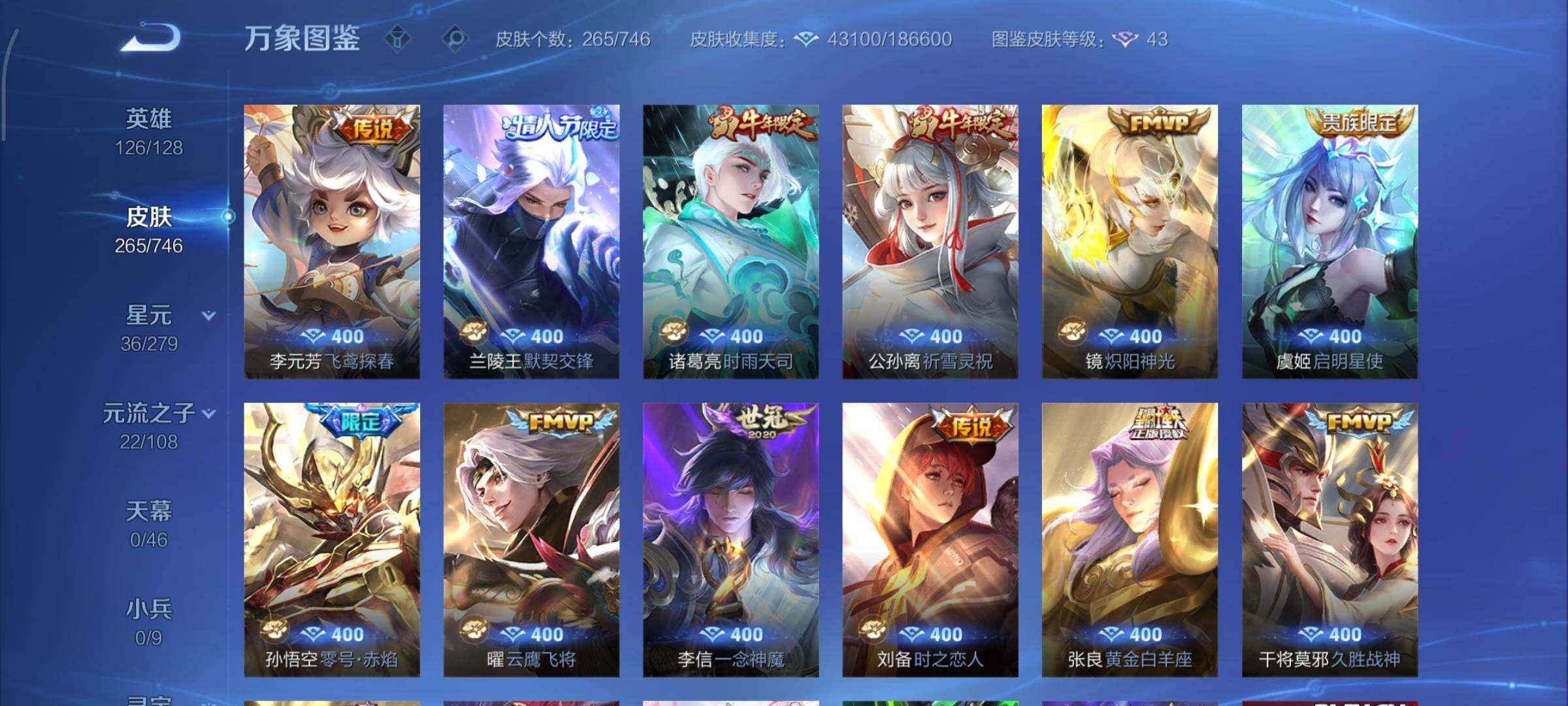 WZCMY3393582王者荣耀账号详情图8