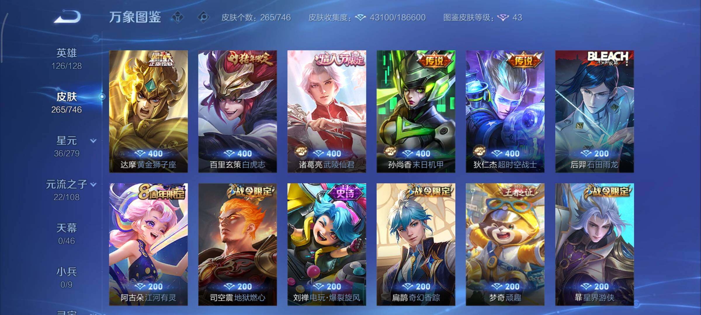 WZCMY3393582王者荣耀账号详情图9