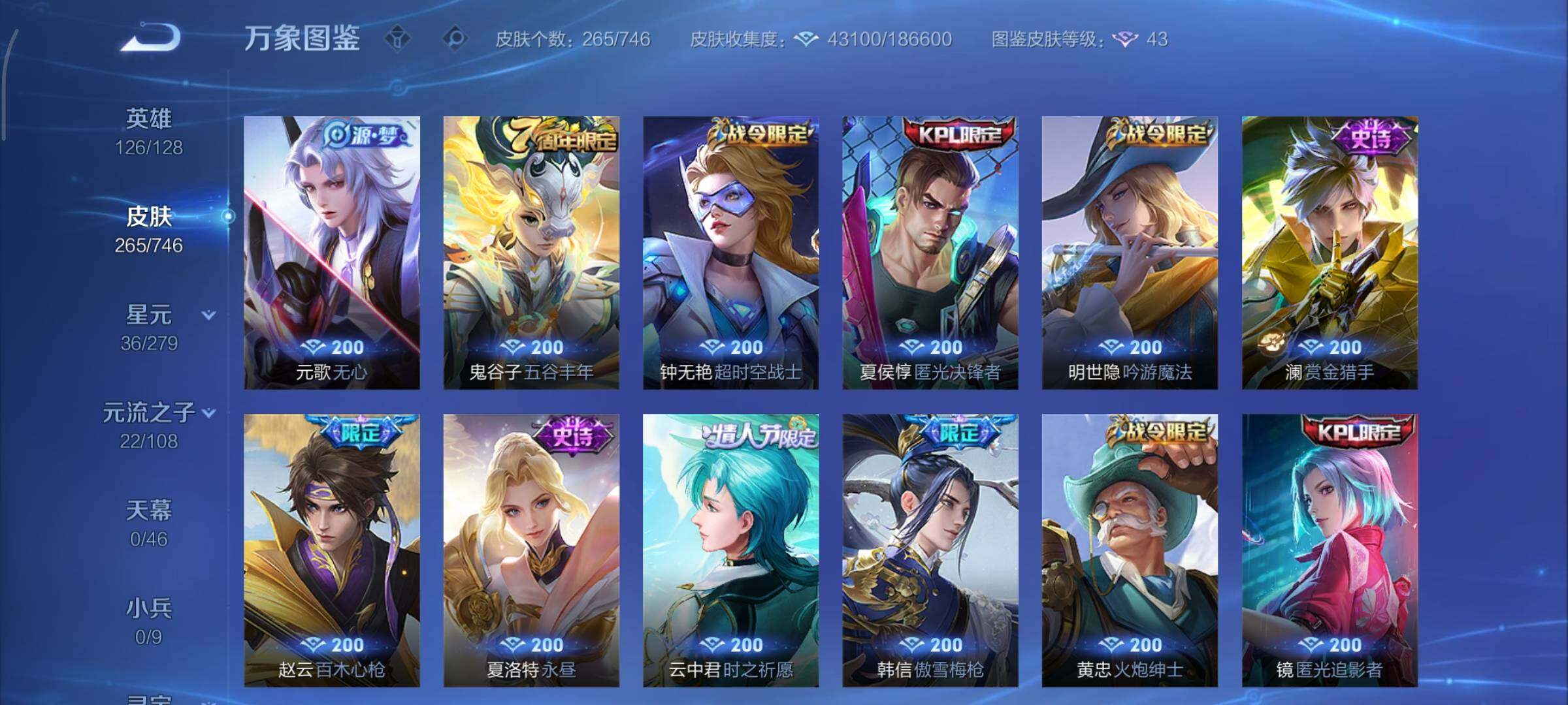 WZCMY3393582王者荣耀账号详情图10