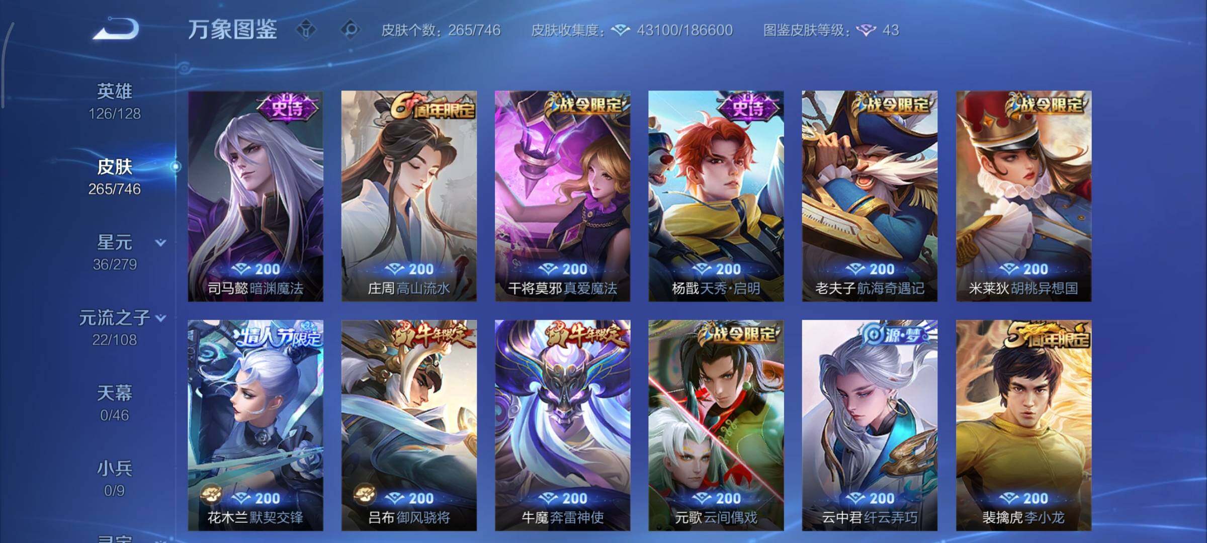 WZCMY3393582王者荣耀账号详情图11