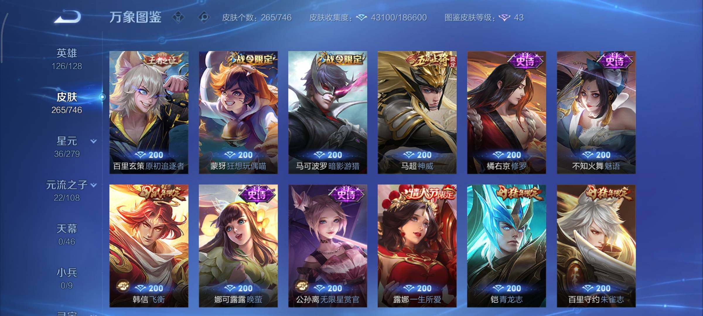 WZCMY3393582王者荣耀账号详情图12