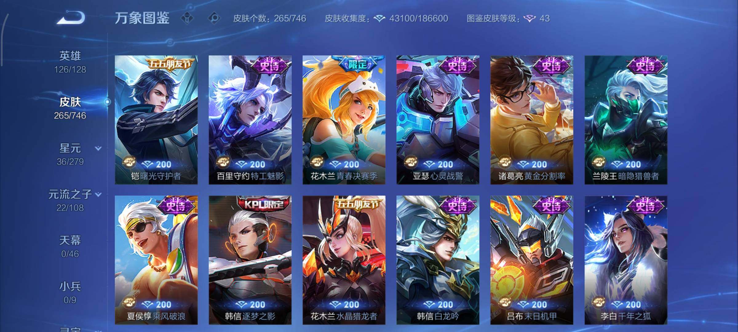 WZCMY3393582王者荣耀账号详情图13