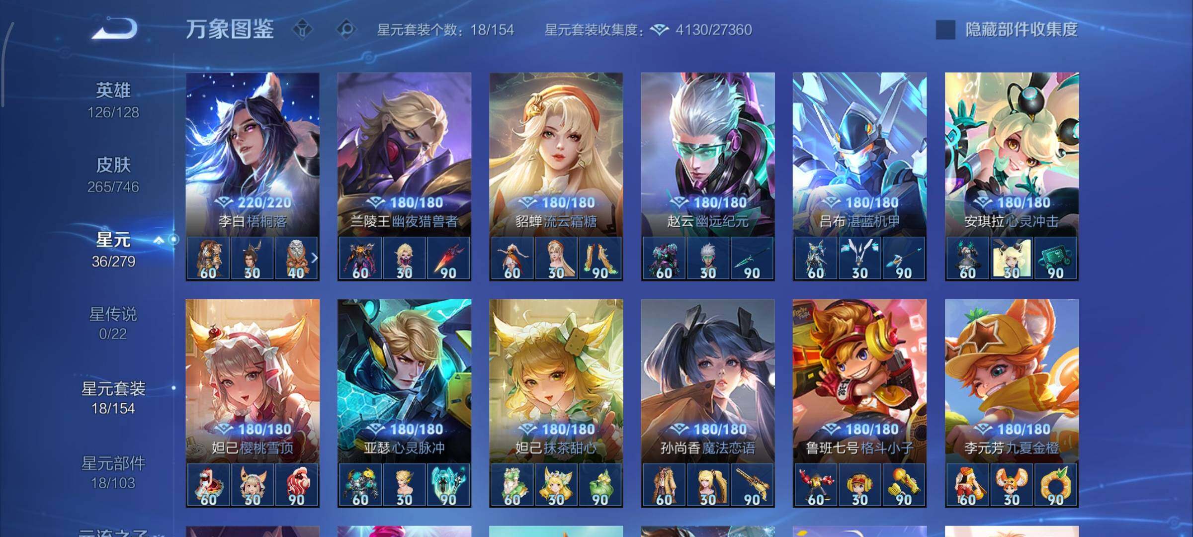 WZCMY3393582王者荣耀账号详情图14