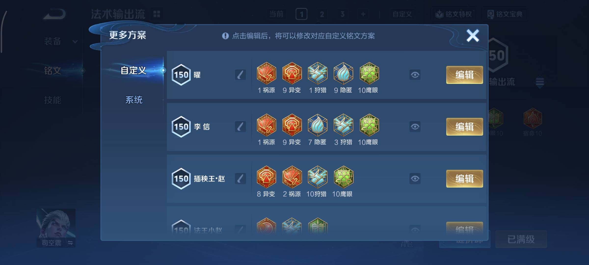 WZCMY3393582王者荣耀账号详情图16