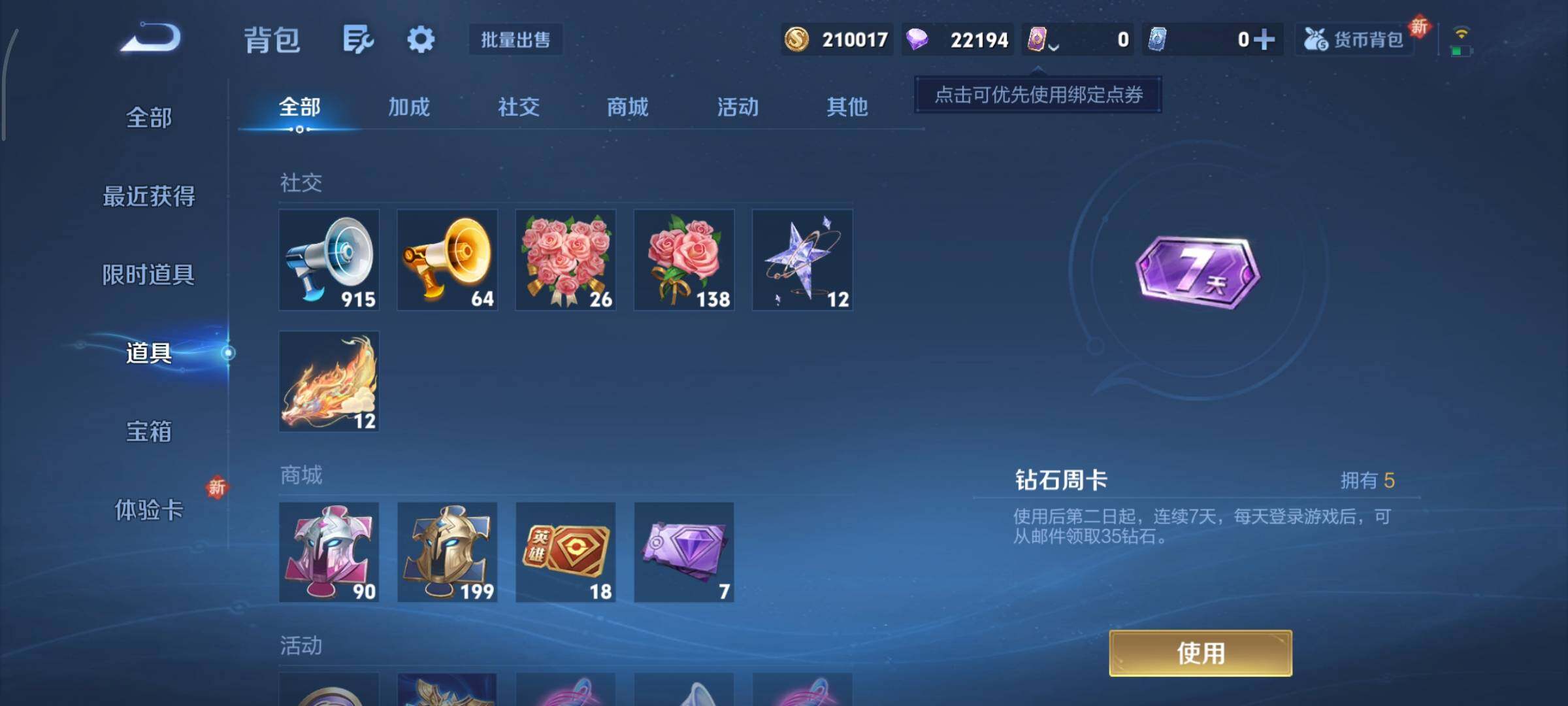 WZCMY3393582王者荣耀账号详情图17