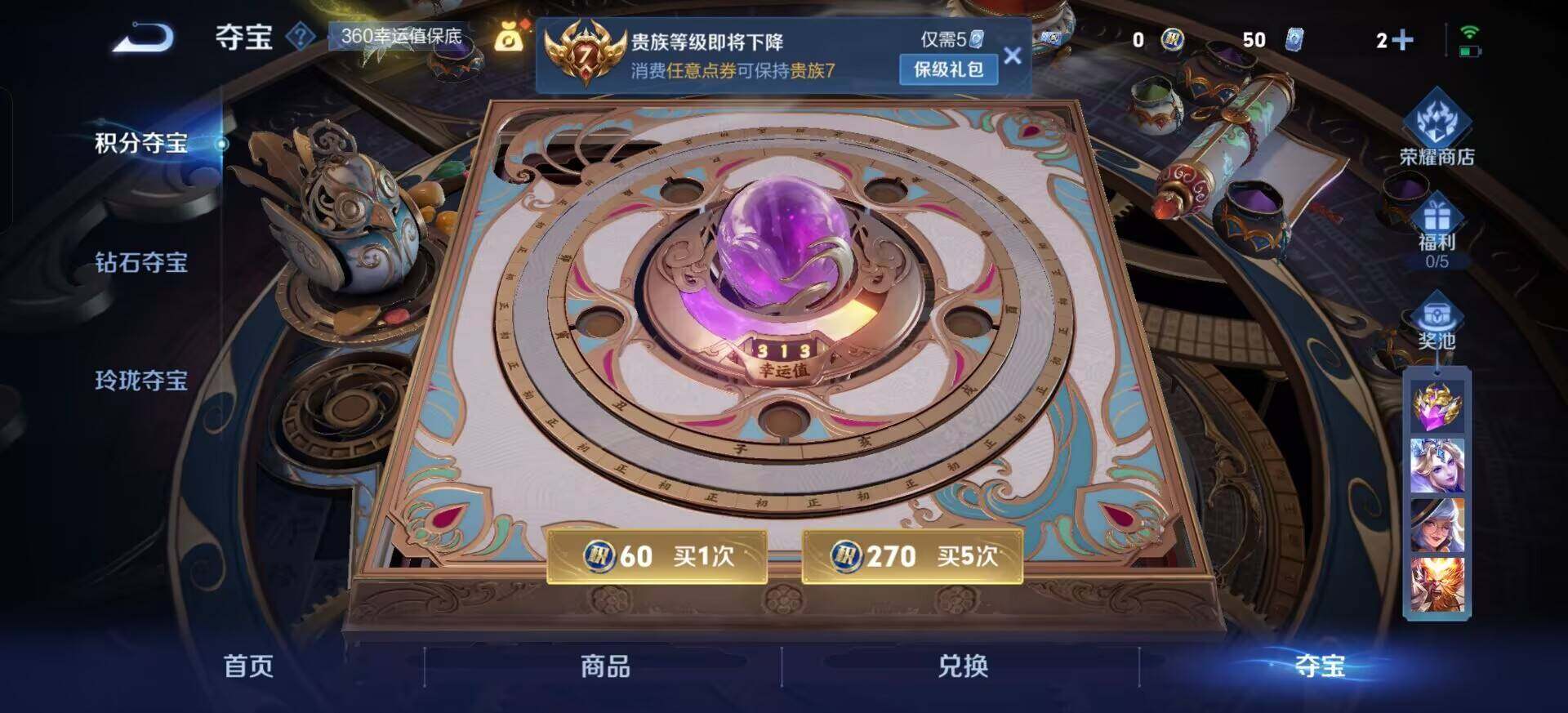 WZQM3393401王者荣耀账号详情图5 WZQM3393401王者荣耀账号详情图5