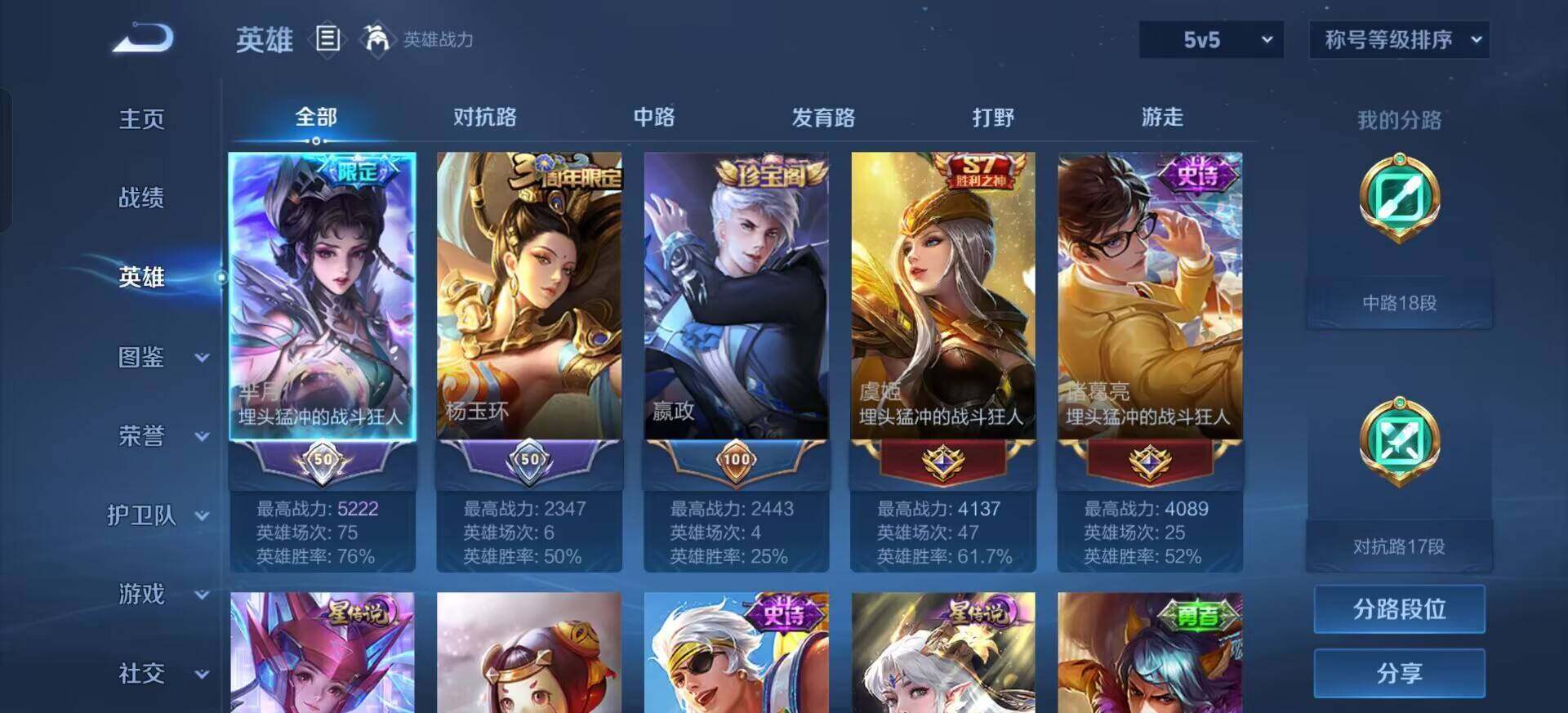 WZQM3393401王者荣耀账号详情图8 WZQM3393401王者荣耀账号详情图8