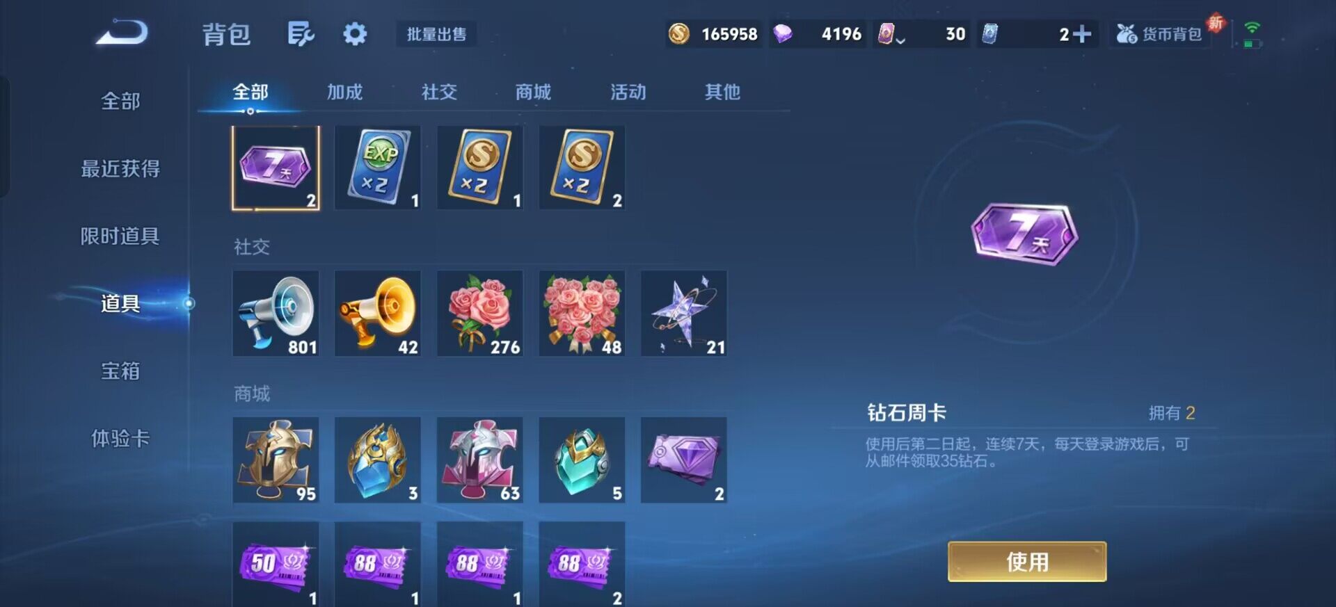 WZQM3393401王者荣耀账号详情图13 WZQM3393401王者荣耀账号详情图13