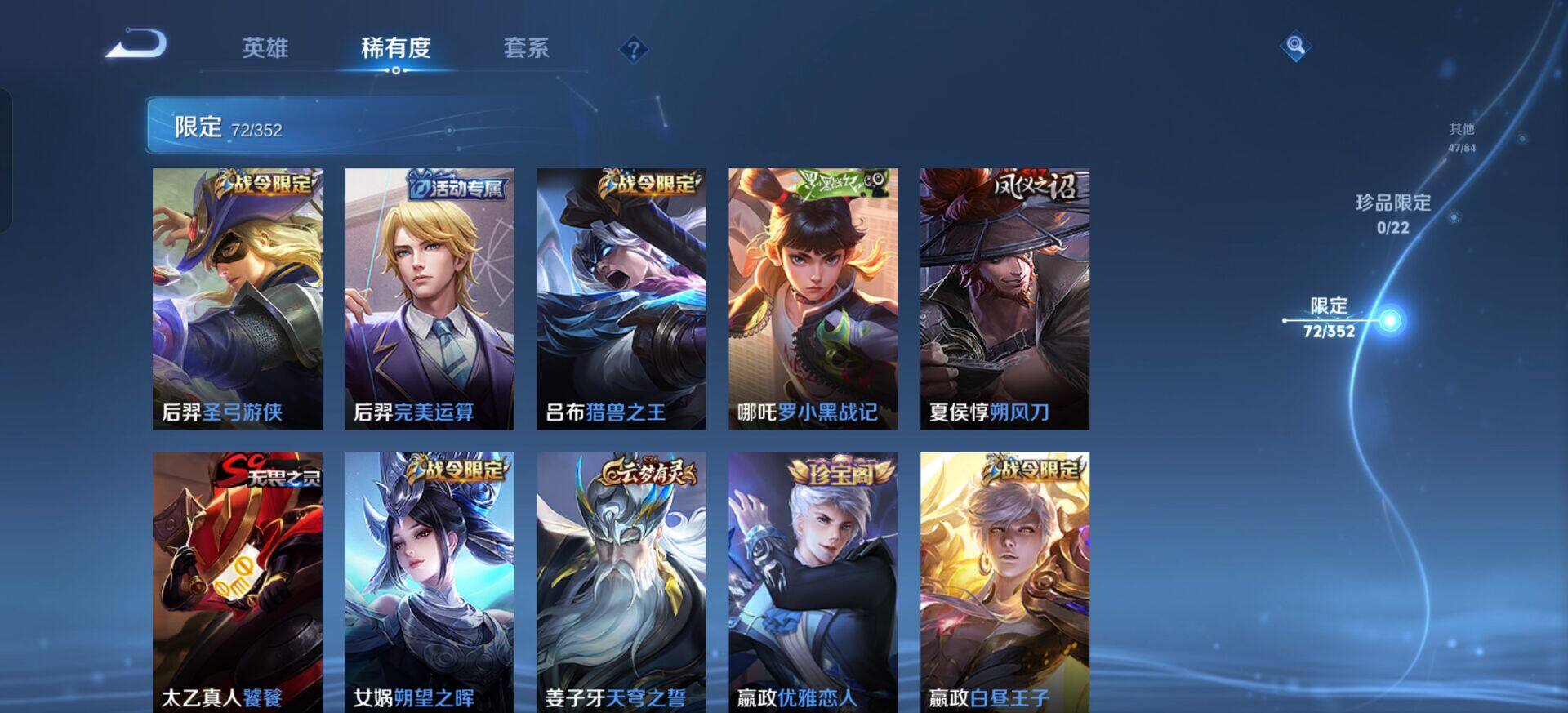 WZQM3393401王者荣耀账号详情图16 WZQM3393401王者荣耀账号详情图16