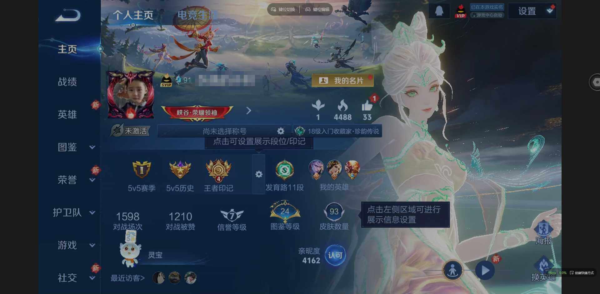 王者荣耀账号安卓QQ111英雄-93皮肤-[]贵族等级: V5 英雄数: 111 皮肤数: 93 荣耀水晶: 银白咏叹调