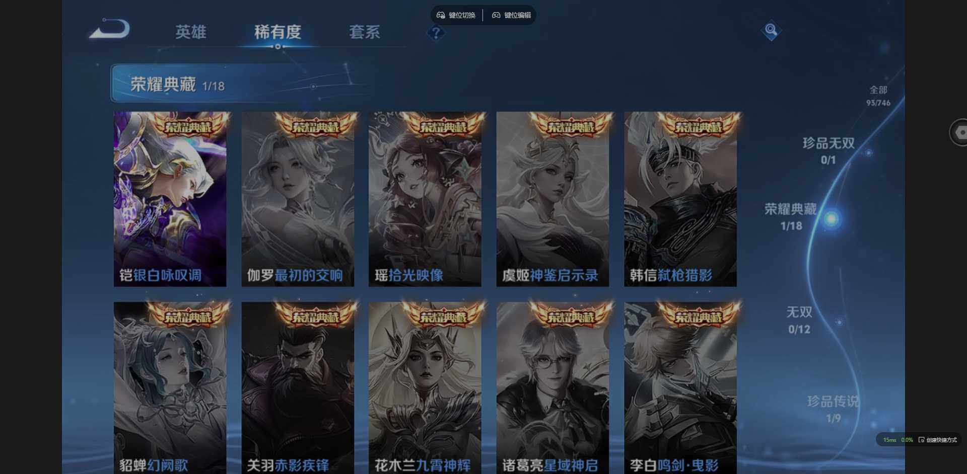 WZCMW3394146王者荣耀账号详情图8