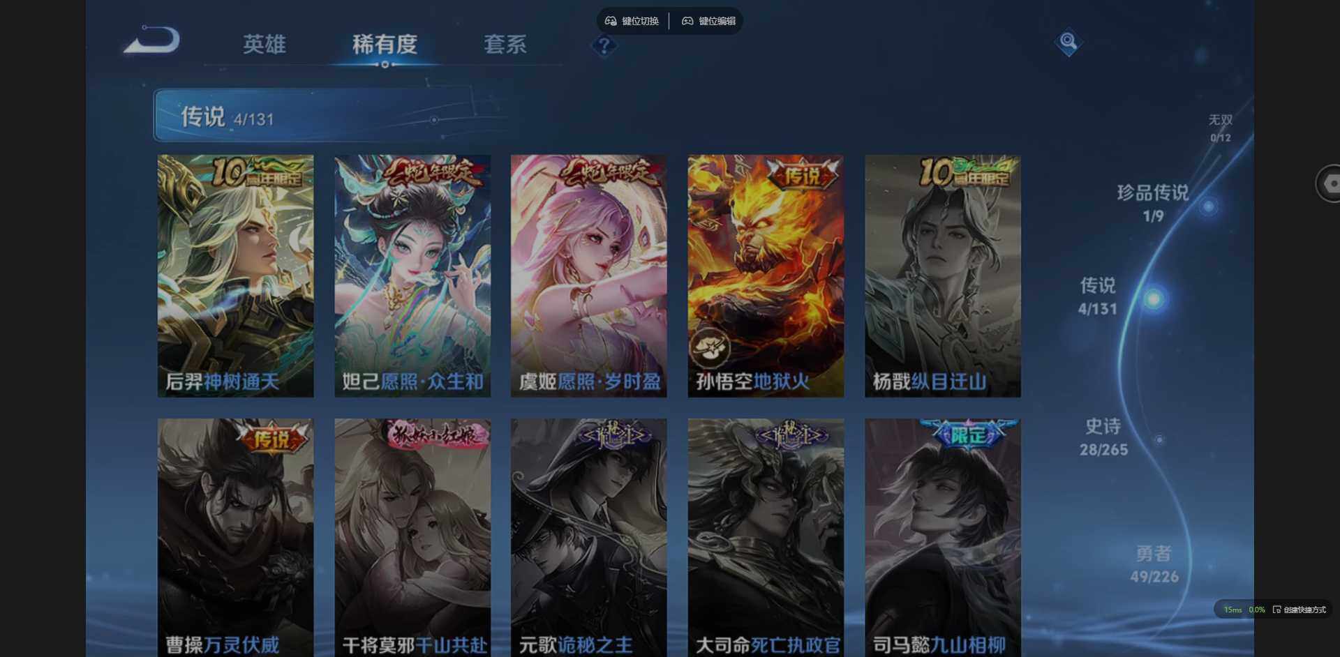 WZCMW3394146王者荣耀账号详情图6