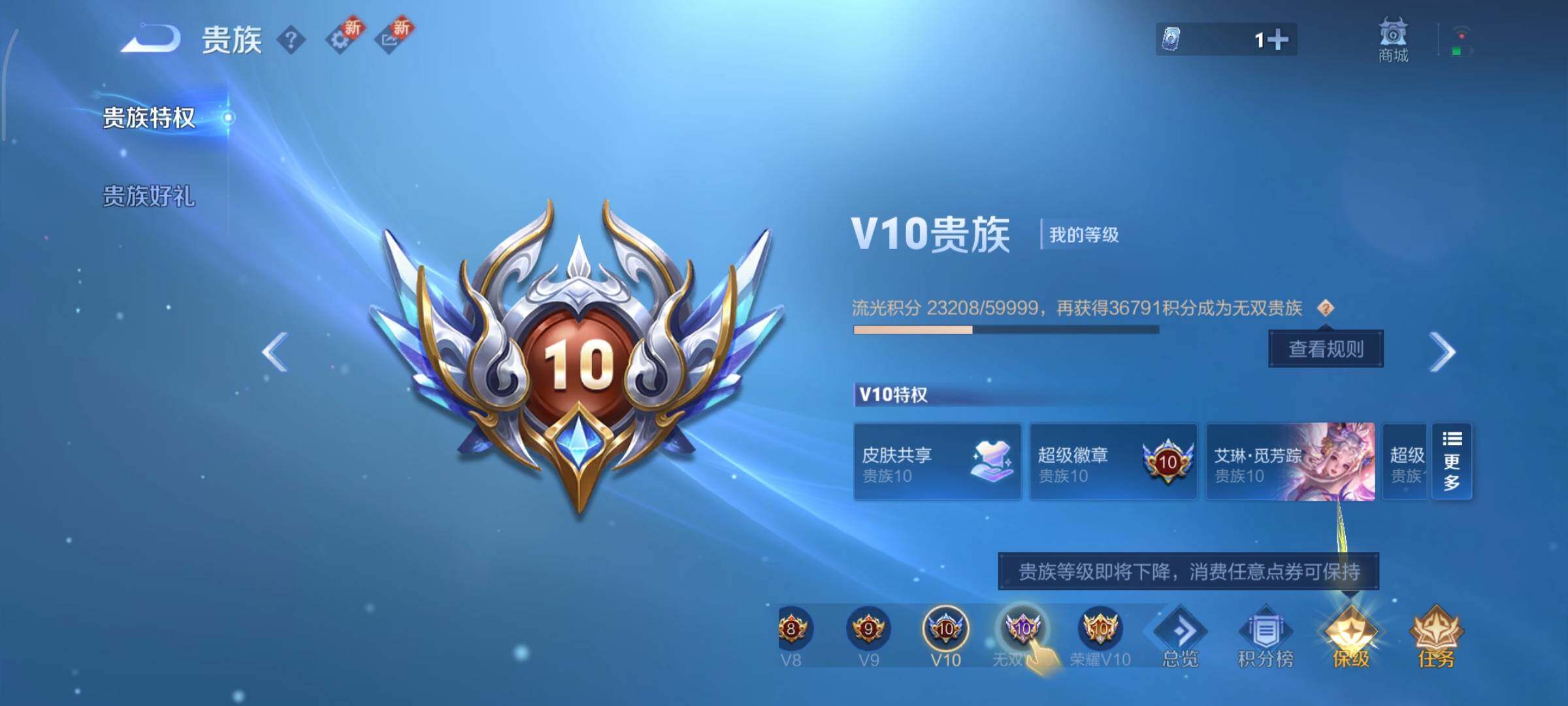 WZCMY3393580王者荣耀账号详情图31 WZCMY3393580王者荣耀账号详情图31