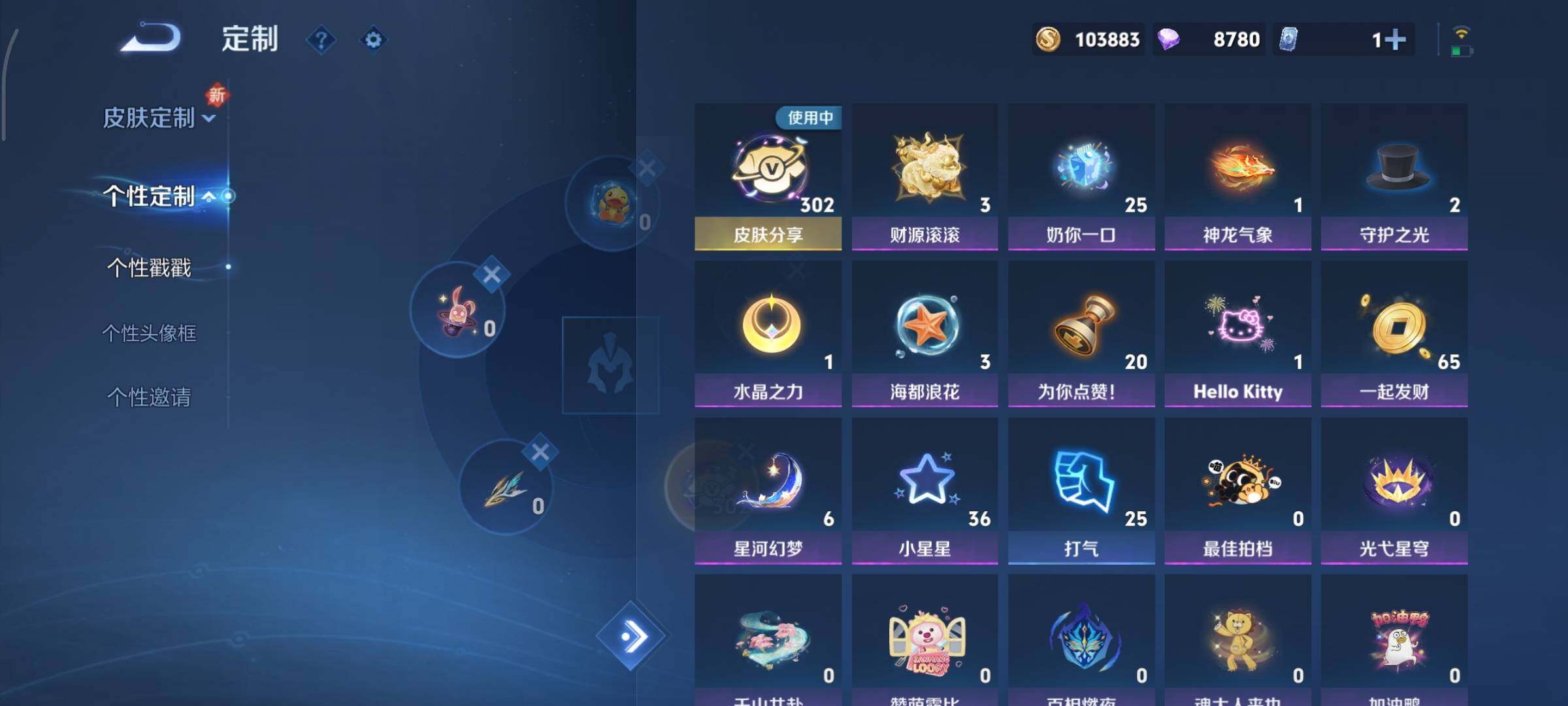 WZCMY3393580王者荣耀账号详情图33 WZCMY3393580王者荣耀账号详情图33