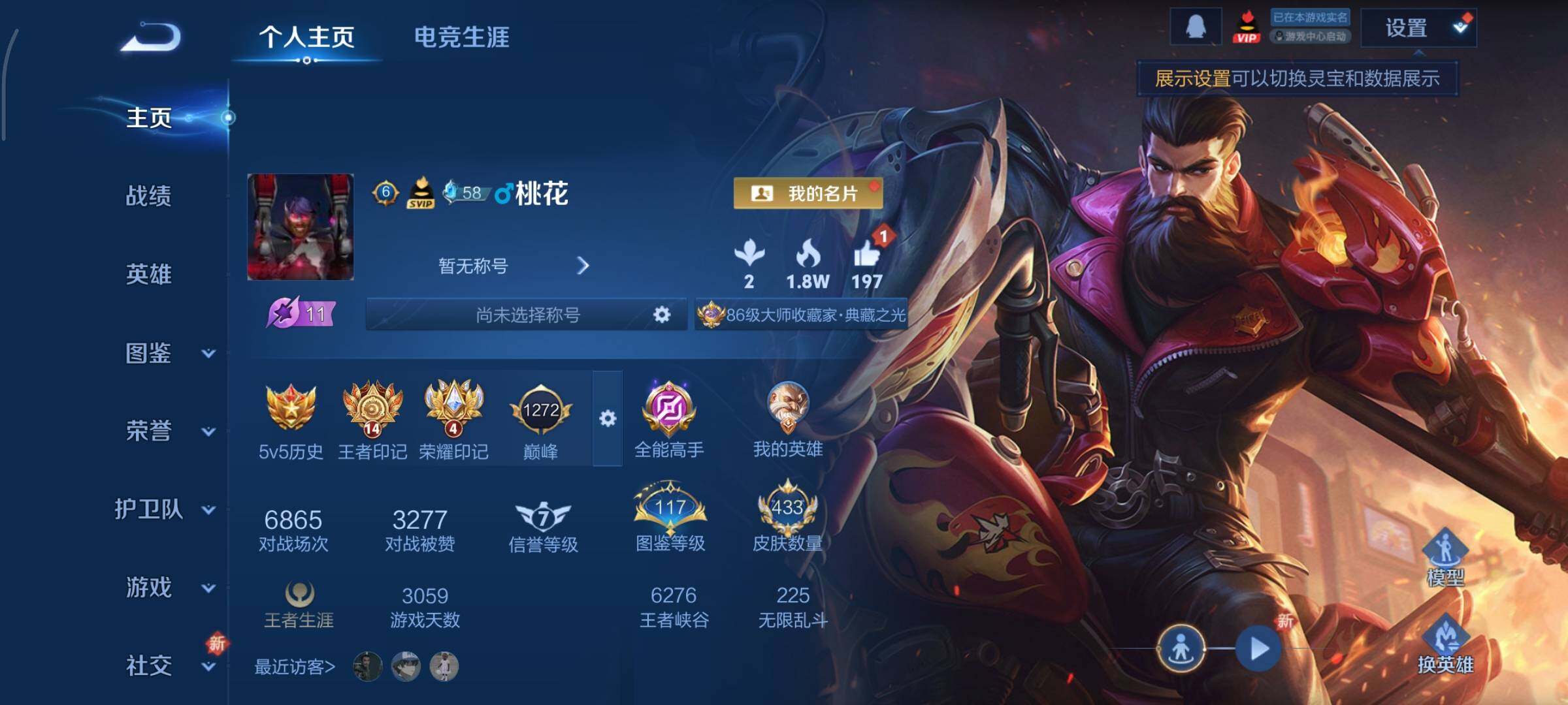 WZCMY3393580王者荣耀账号详情图2 WZCMY3393580王者荣耀账号详情图2