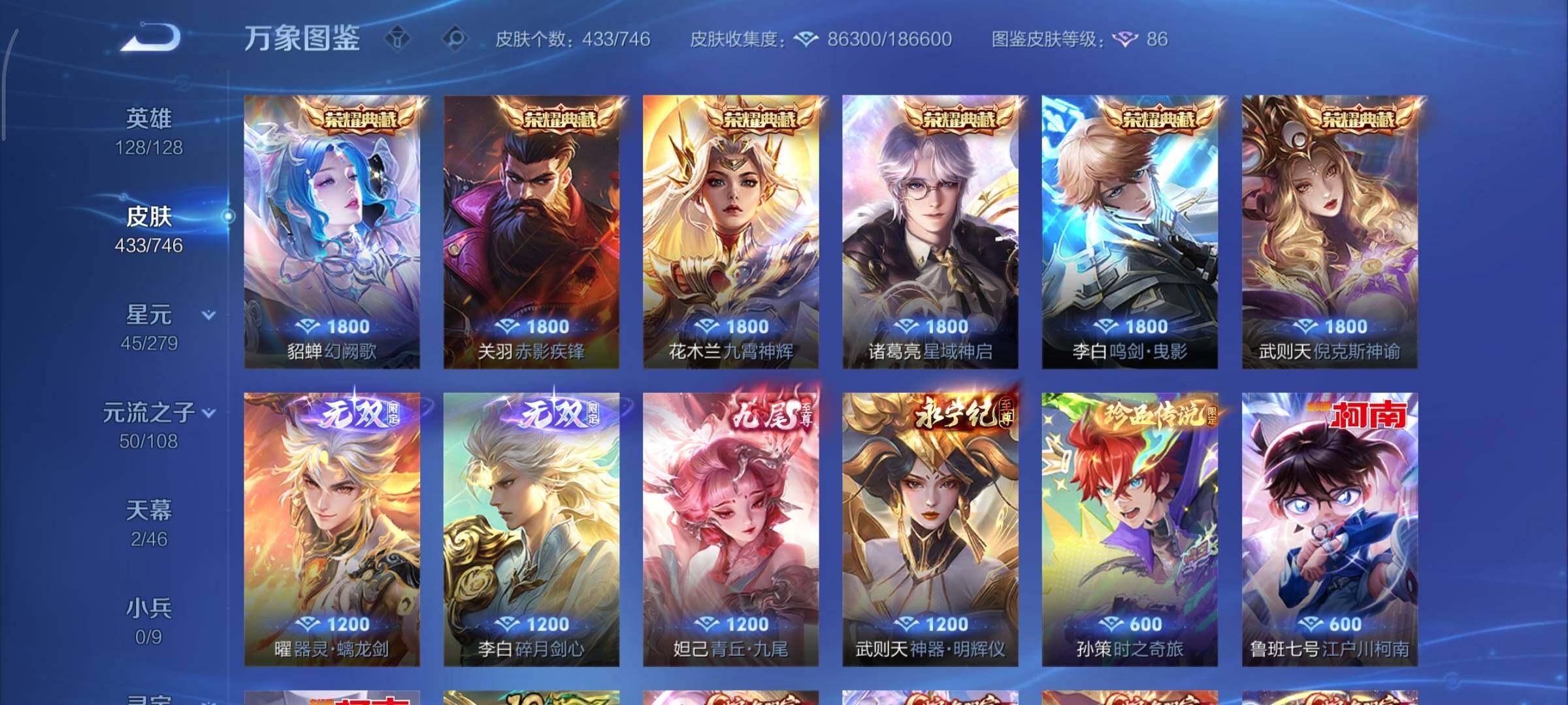 WZCMY3393580王者荣耀账号详情图7 WZCMY3393580王者荣耀账号详情图7