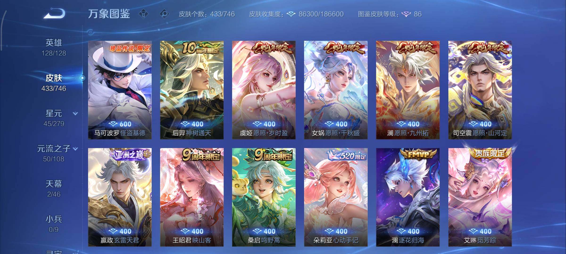 WZCMY3393580王者荣耀账号详情图8 WZCMY3393580王者荣耀账号详情图8