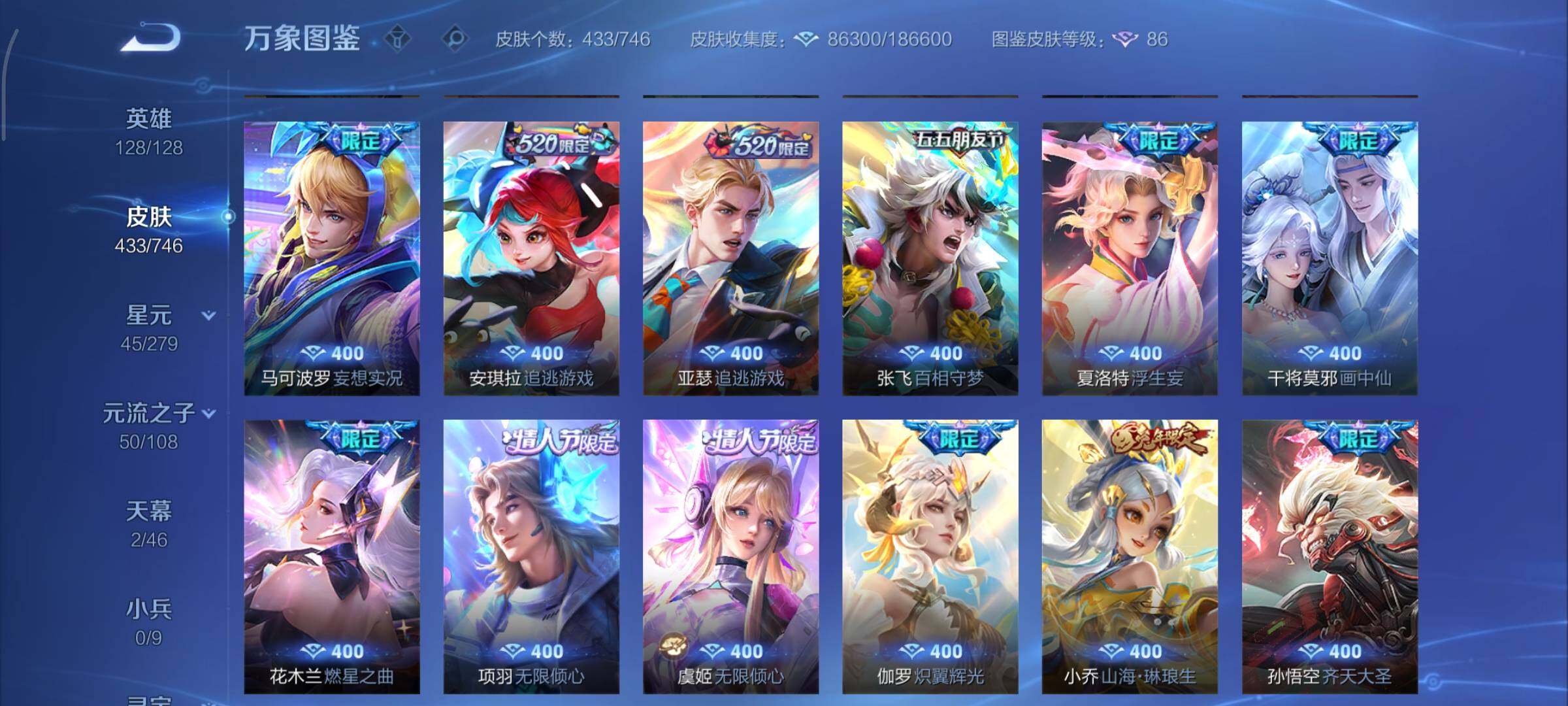 WZCMY3393580王者荣耀账号详情图9 WZCMY3393580王者荣耀账号详情图9