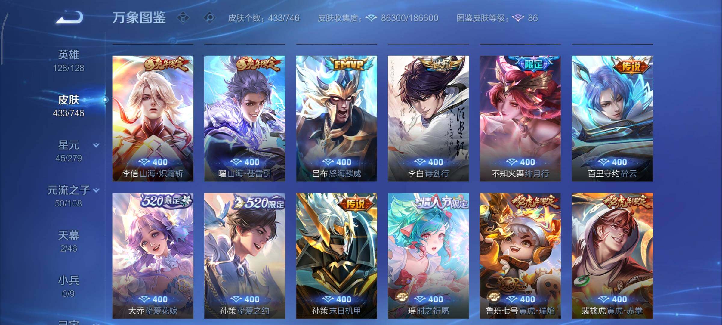 WZCMY3393580王者荣耀账号详情图10 WZCMY3393580王者荣耀账号详情图10