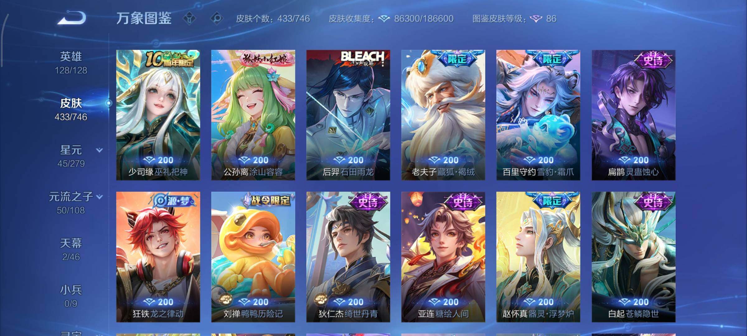 WZCMY3393580王者荣耀账号详情图13 WZCMY3393580王者荣耀账号详情图13