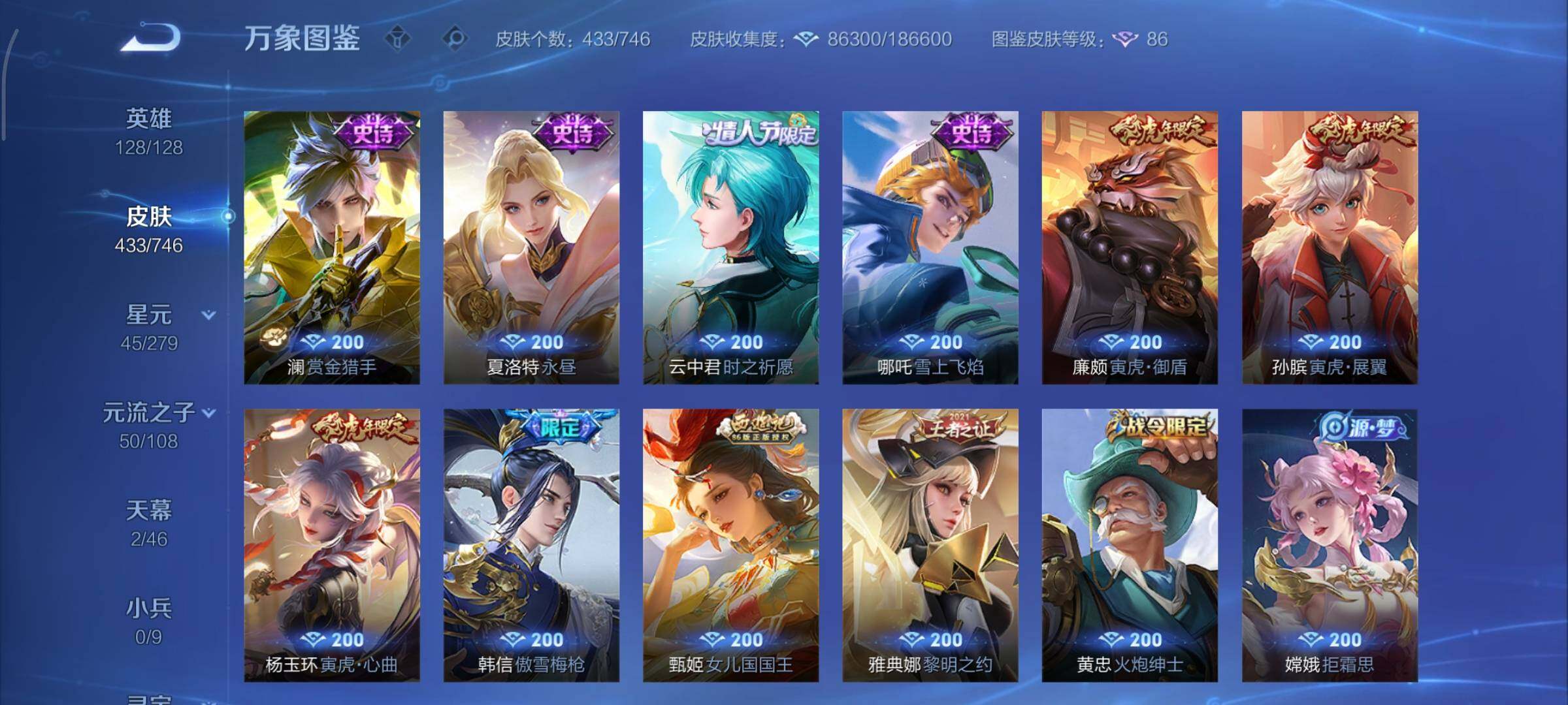 WZCMY3393580王者荣耀账号详情图16 WZCMY3393580王者荣耀账号详情图16