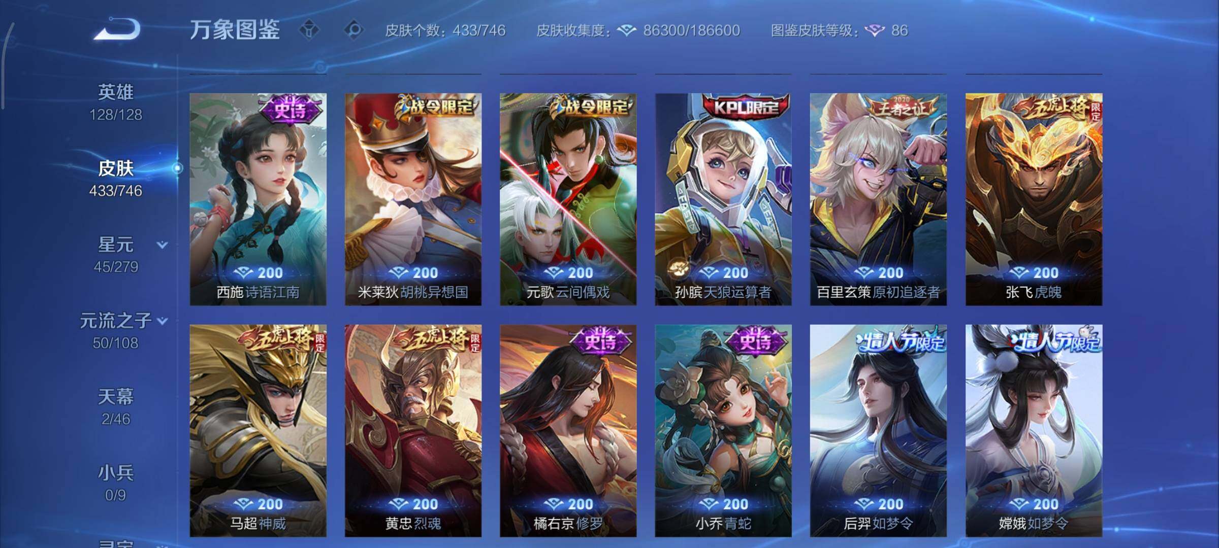 WZCMY3393580王者荣耀账号详情图17 WZCMY3393580王者荣耀账号详情图17