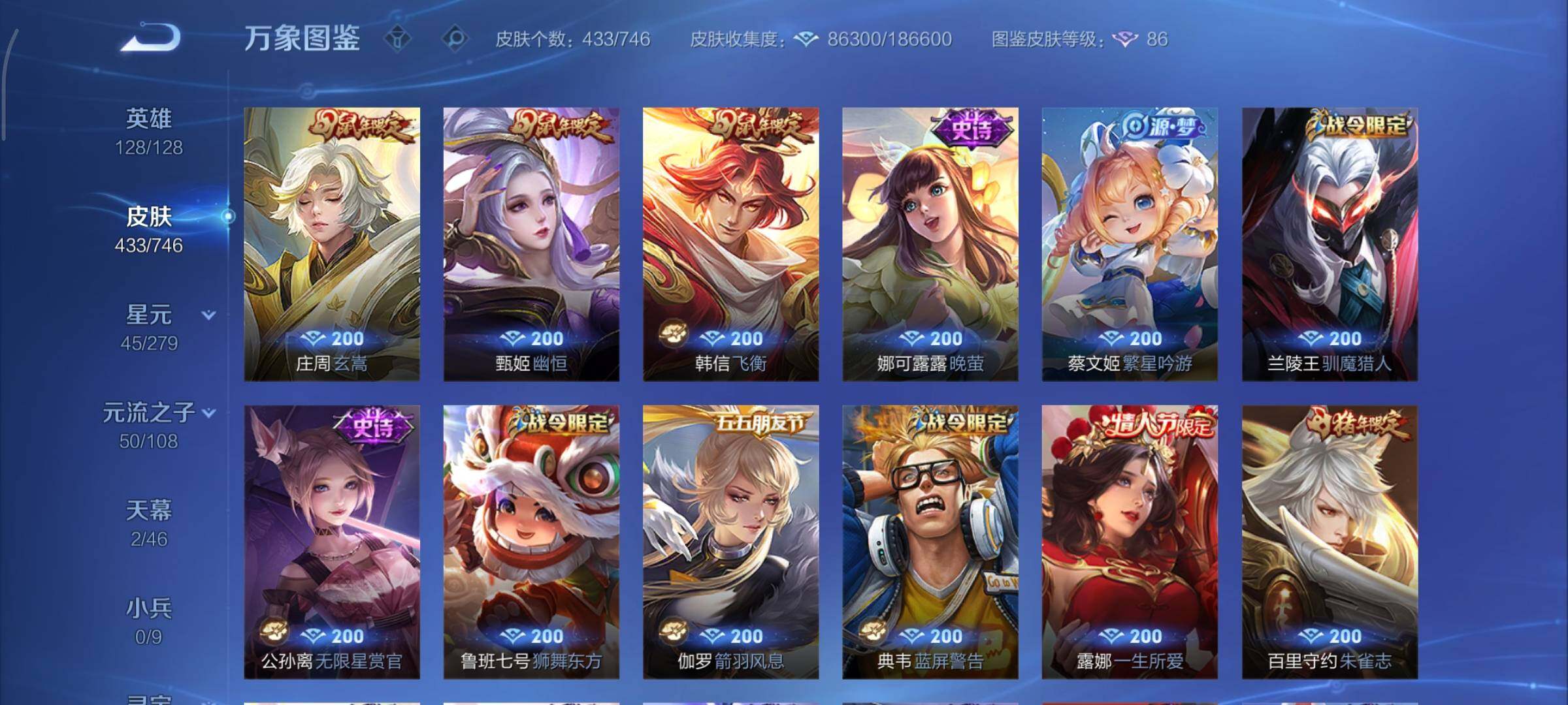 WZCMY3393580王者荣耀账号详情图18 WZCMY3393580王者荣耀账号详情图18