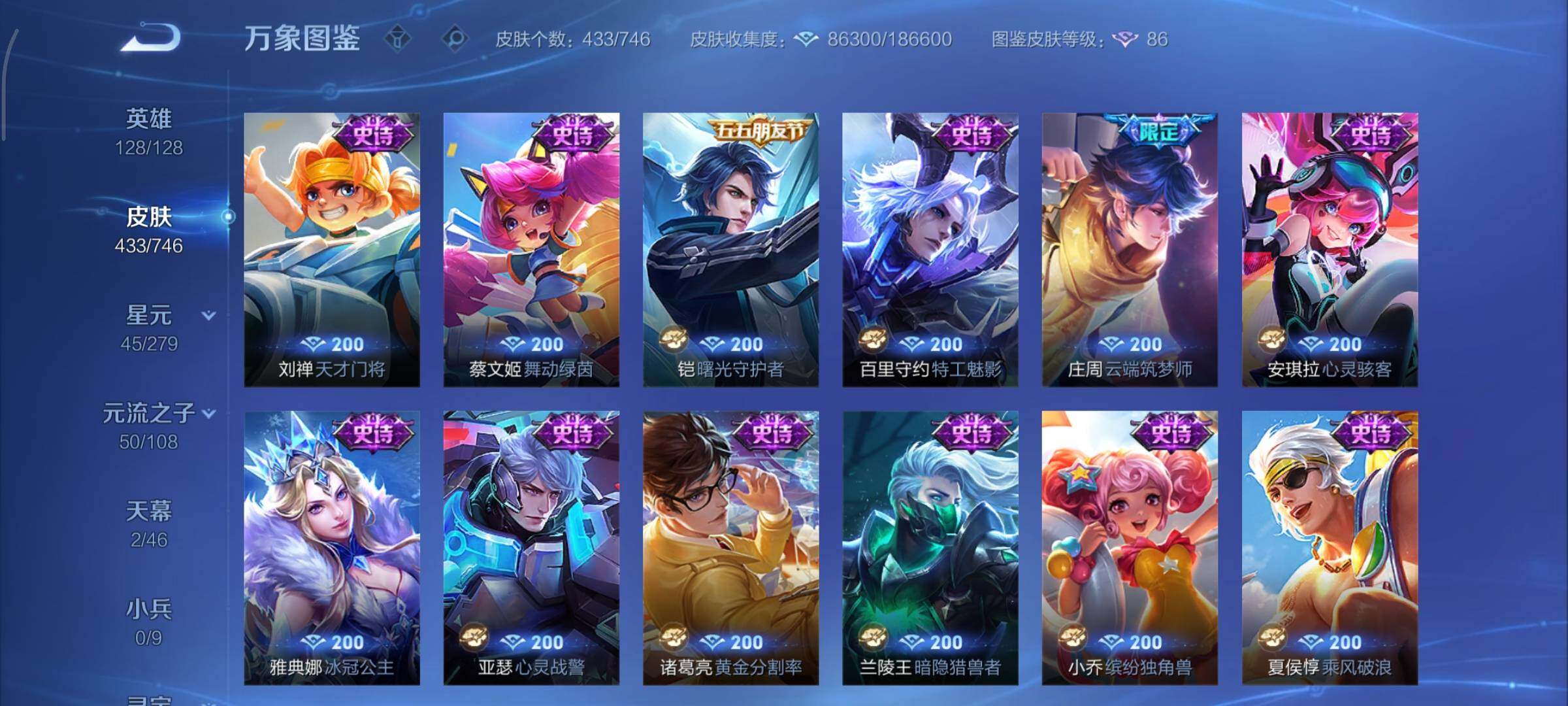 WZCMY3393580王者荣耀账号详情图19 WZCMY3393580王者荣耀账号详情图19