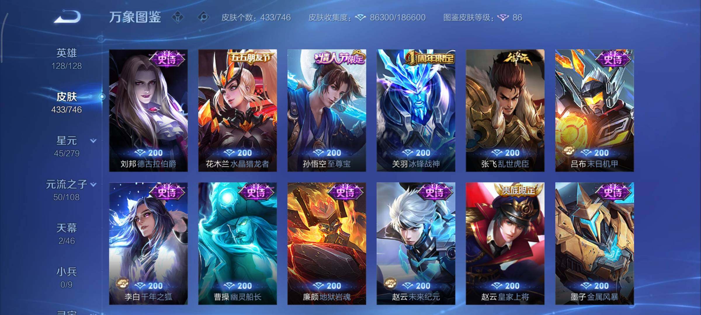 WZCMY3393580王者荣耀账号详情图20 WZCMY3393580王者荣耀账号详情图20