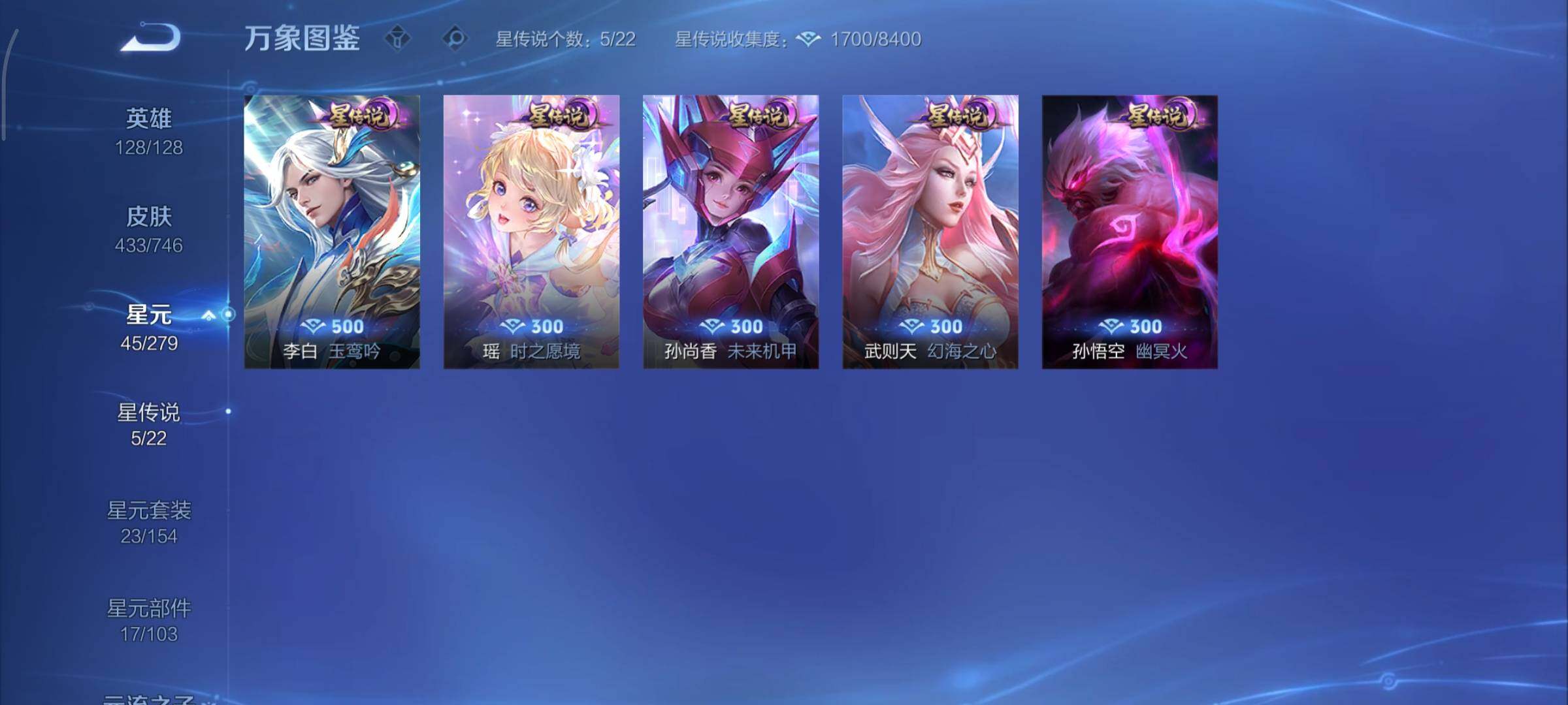 WZCMY3393580王者荣耀账号详情图21 WZCMY3393580王者荣耀账号详情图21