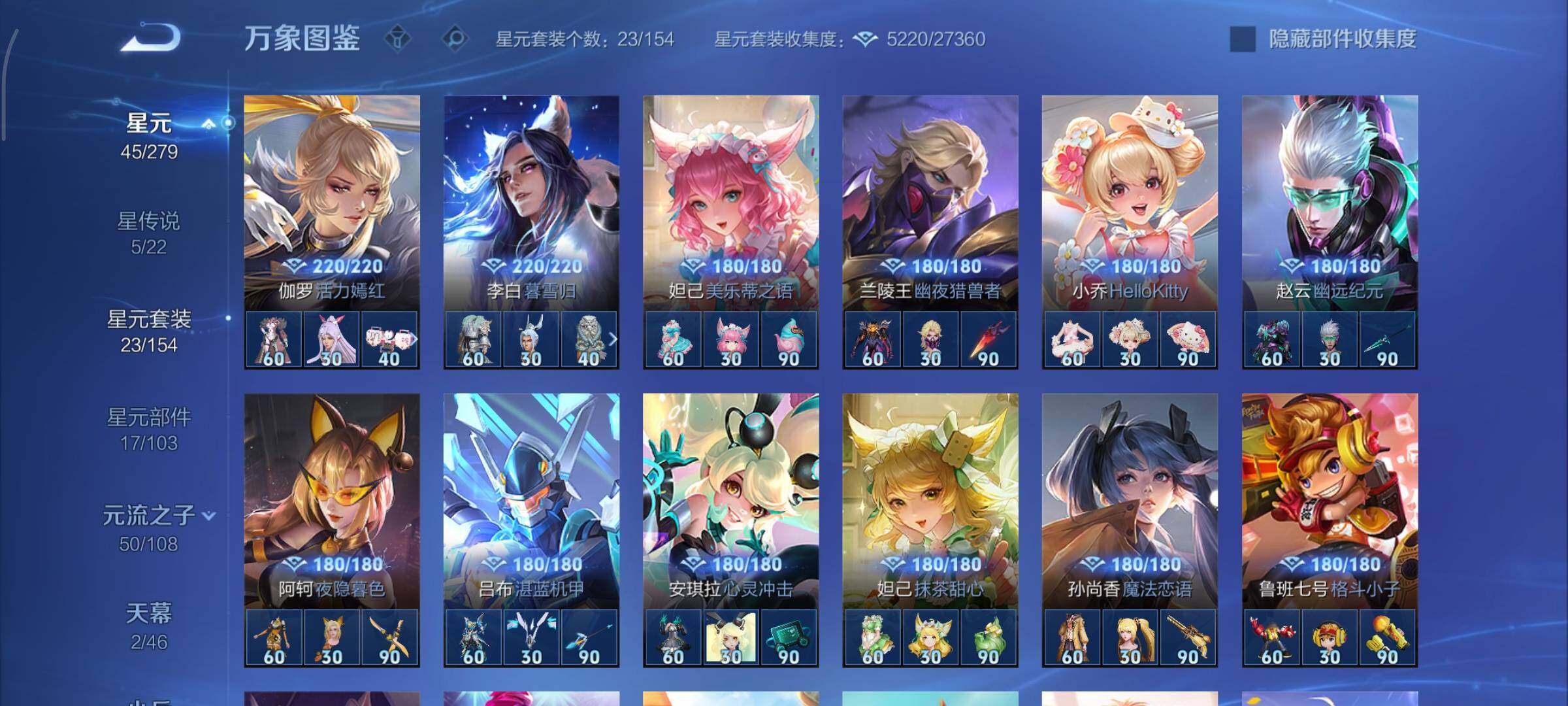 WZCMY3393580王者荣耀账号详情图24 WZCMY3393580王者荣耀账号详情图24