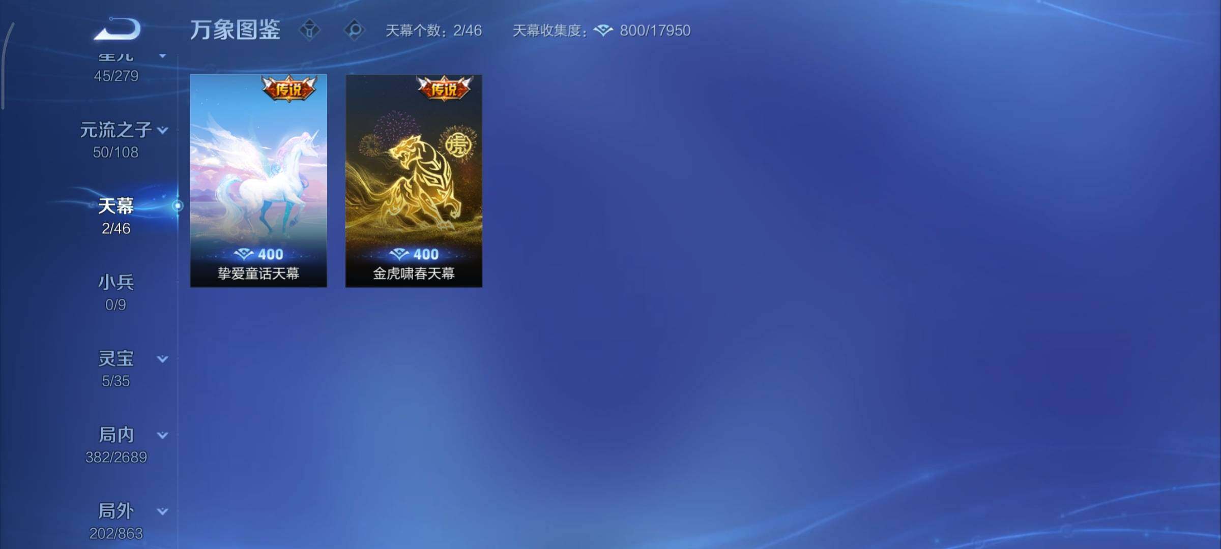 WZCMY3393580王者荣耀账号详情图22 WZCMY3393580王者荣耀账号详情图22