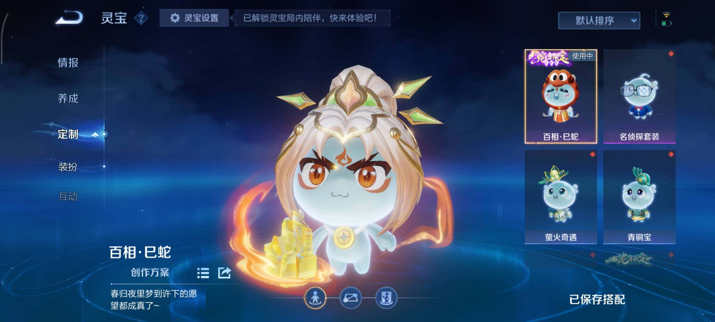 WZCMY3393580王者荣耀账号详情图25 WZCMY3393580王者荣耀账号详情图25