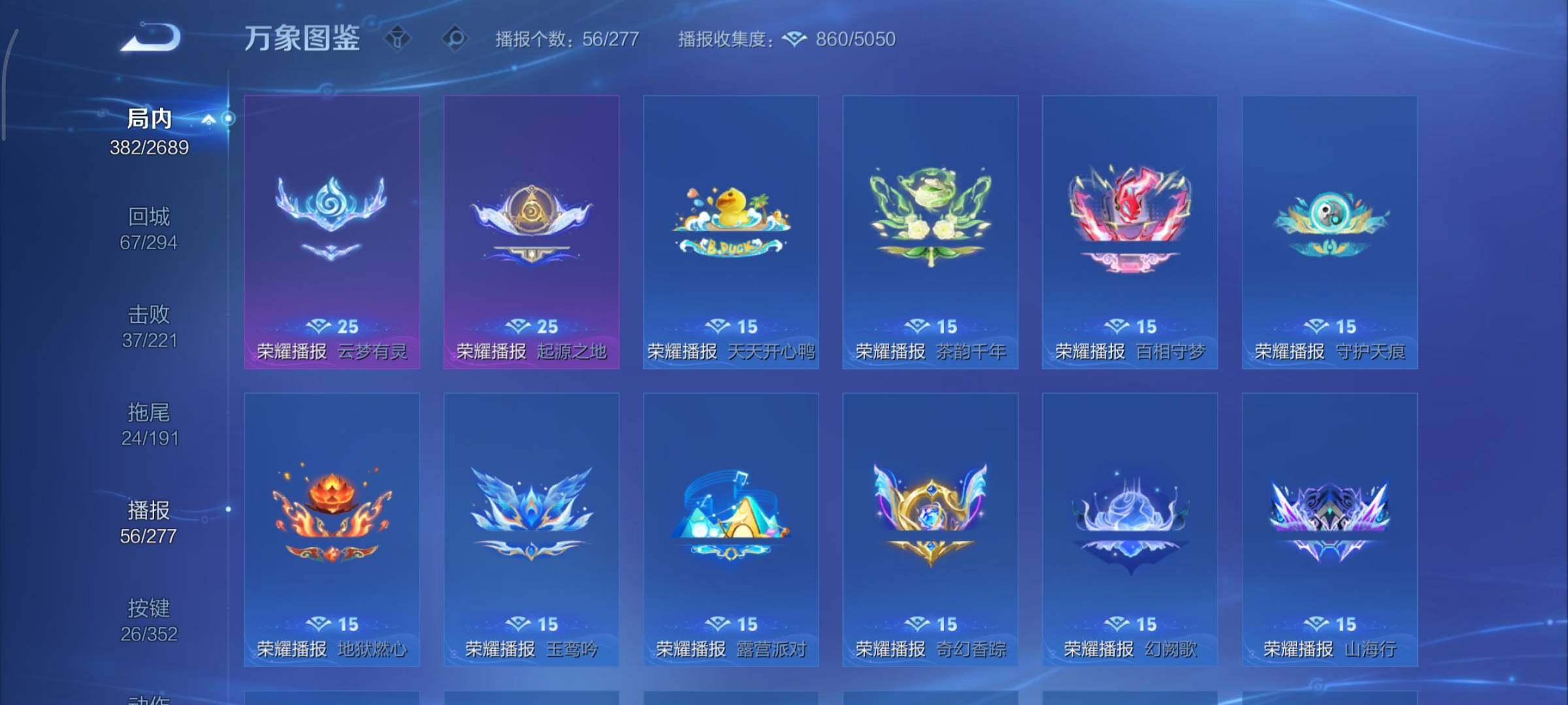 WZCMY3393580王者荣耀账号详情图27 WZCMY3393580王者荣耀账号详情图27