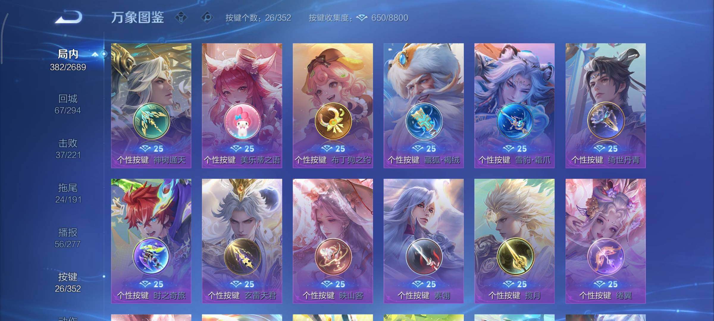 WZCMY3393580王者荣耀账号详情图23 WZCMY3393580王者荣耀账号详情图23