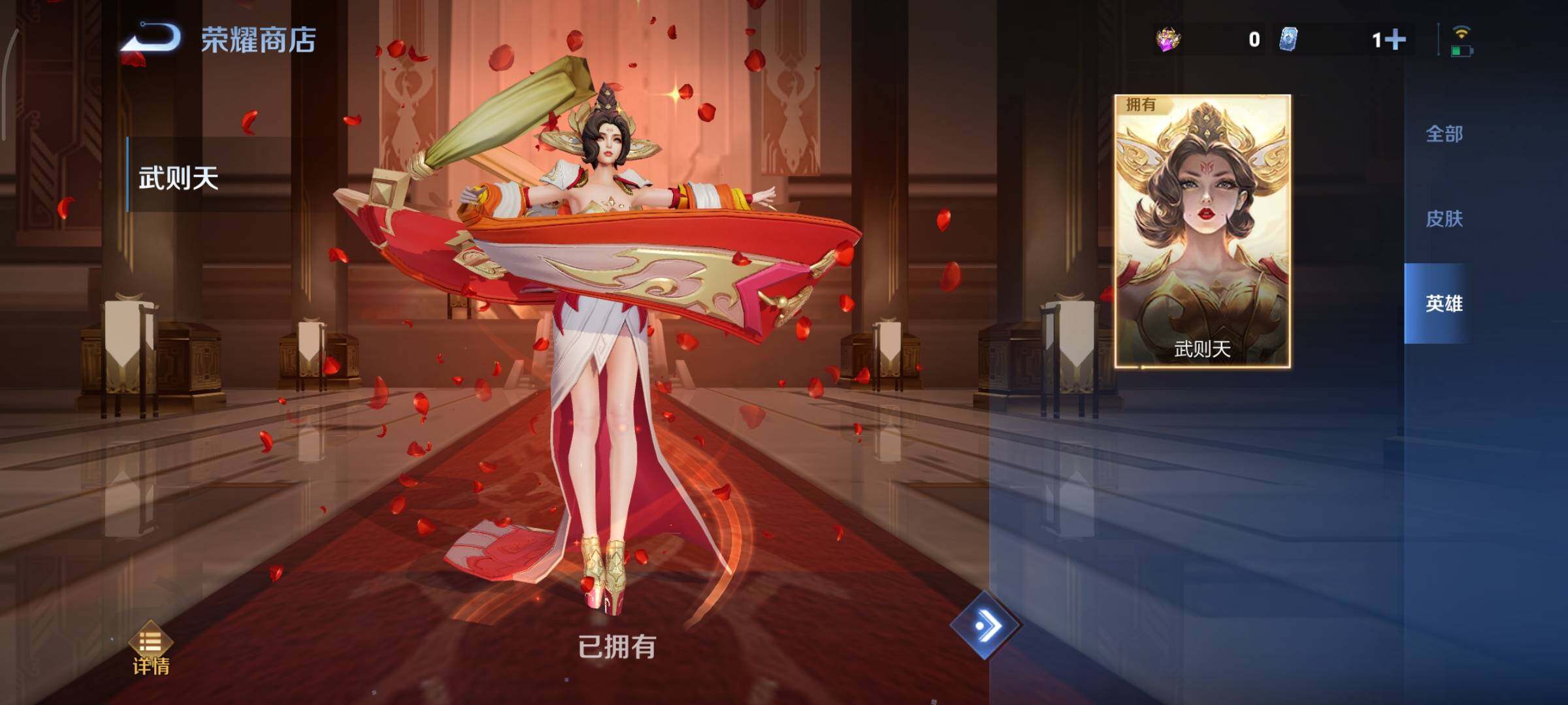 WZCMY3393580王者荣耀账号详情图28 WZCMY3393580王者荣耀账号详情图28