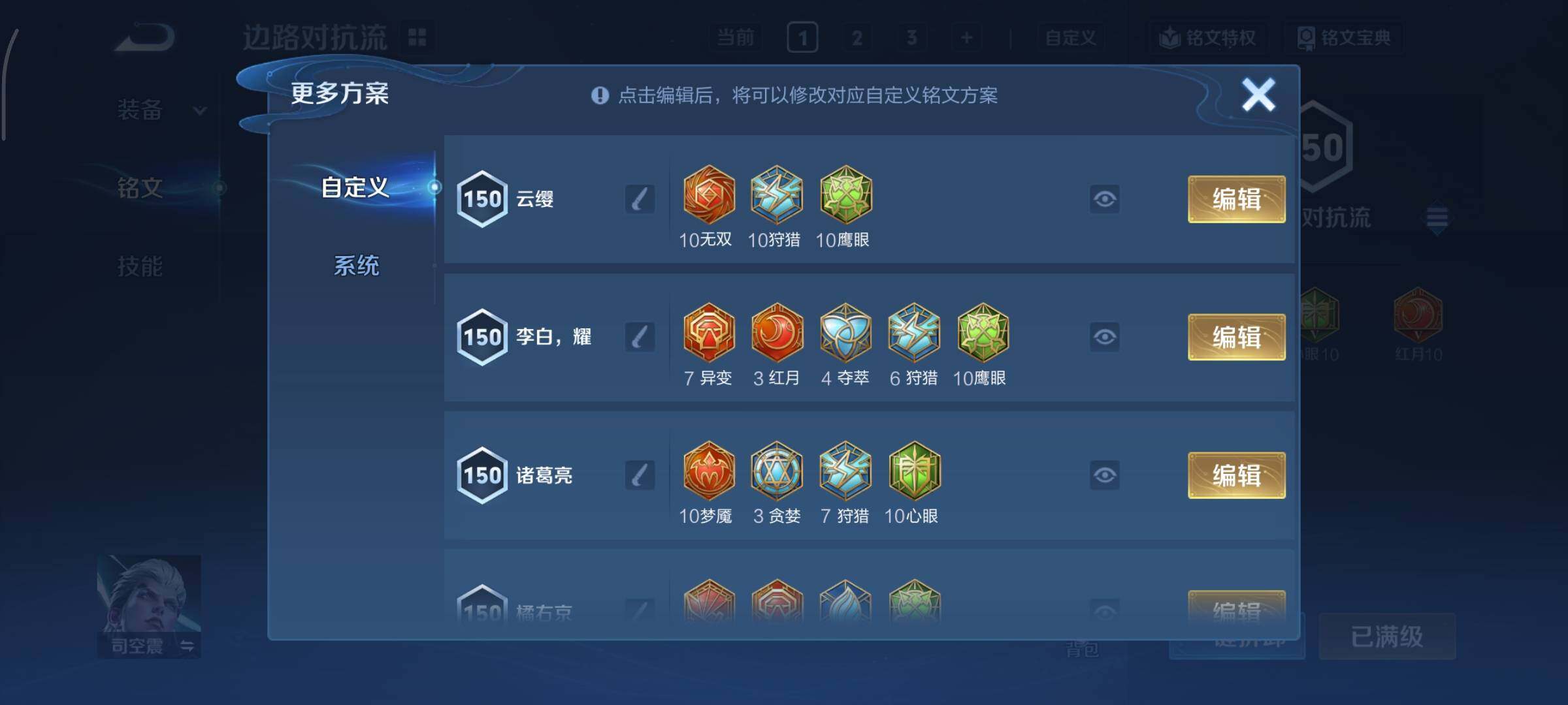 WZCMY3393580王者荣耀账号详情图29 WZCMY3393580王者荣耀账号详情图29